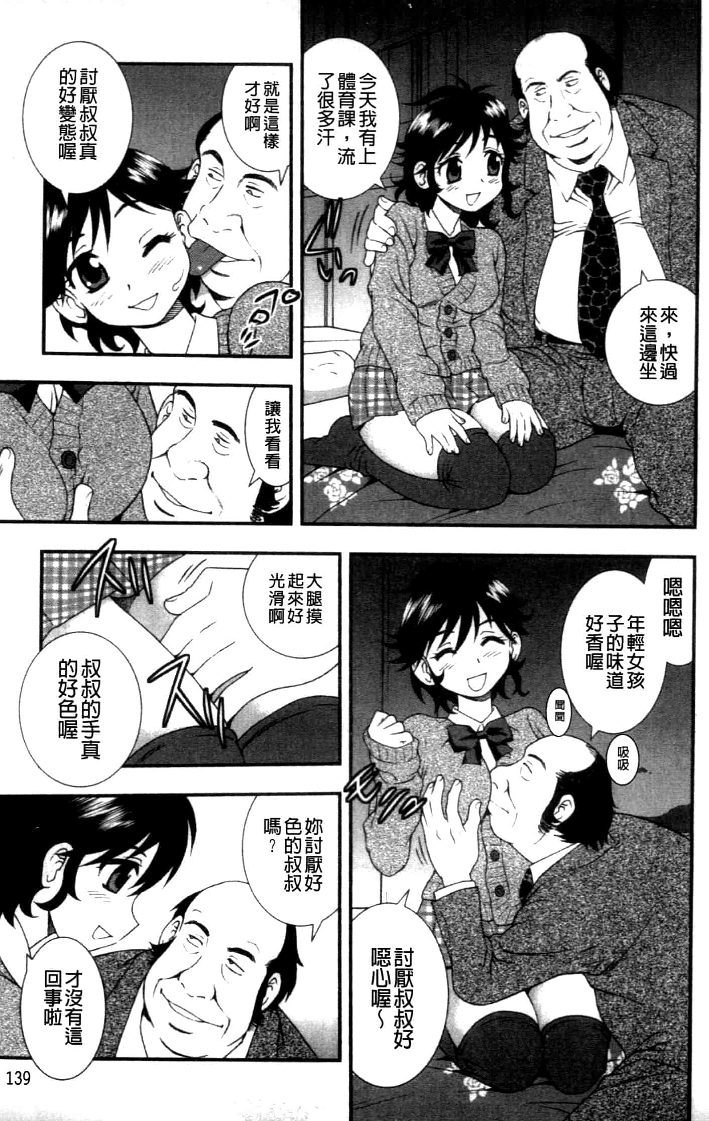汉化版-[しのざき嶺] 女子校生哀虐の鎖_第4集