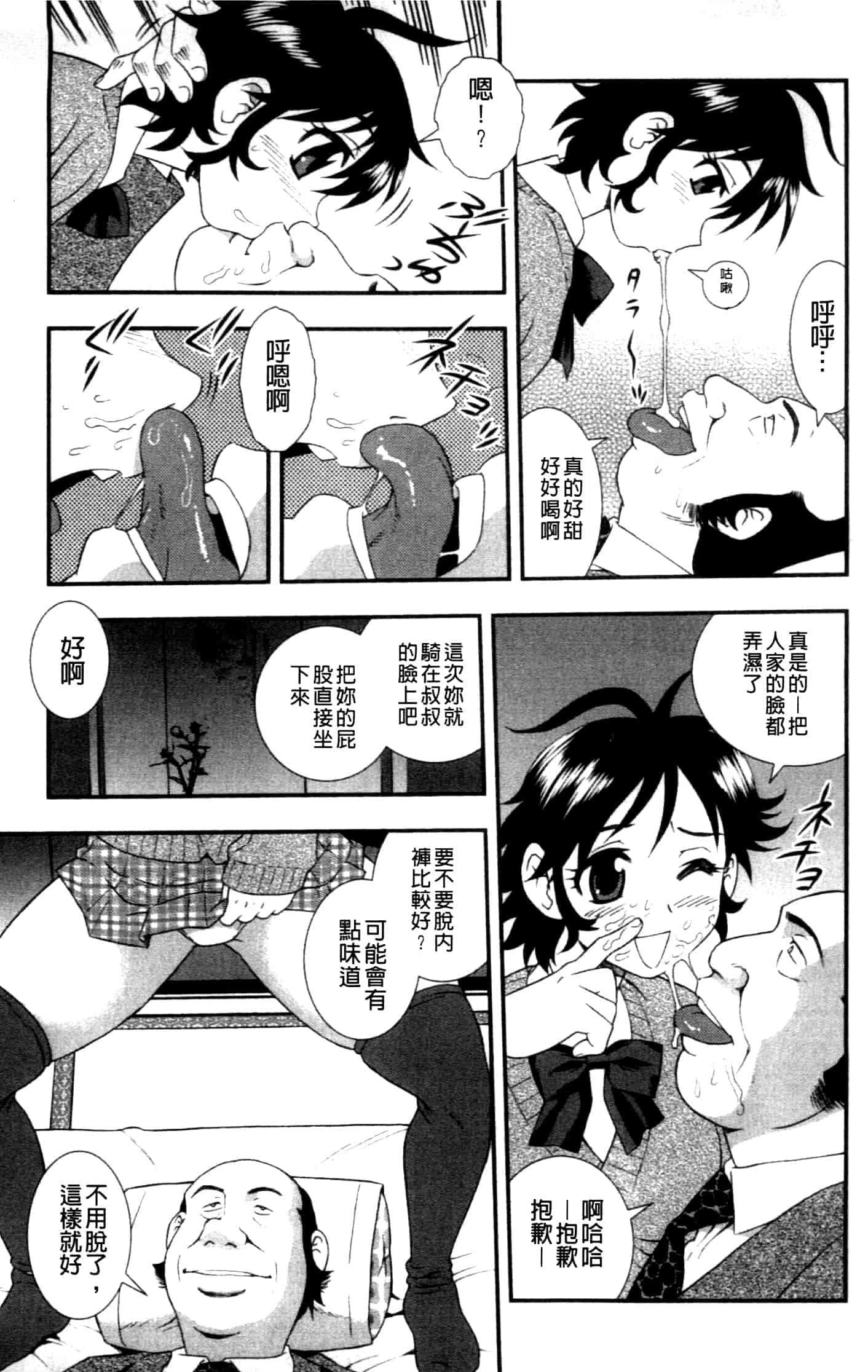 汉化版-[しのざき嶺] 女子校生哀虐の鎖_第4集