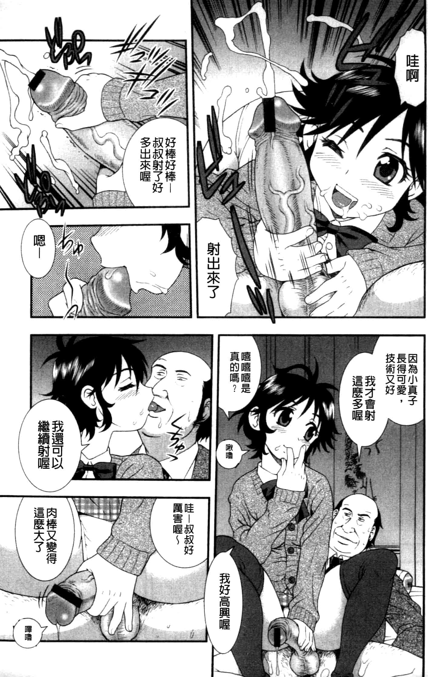 汉化版-[しのざき嶺] 女子校生哀虐の鎖_第4集