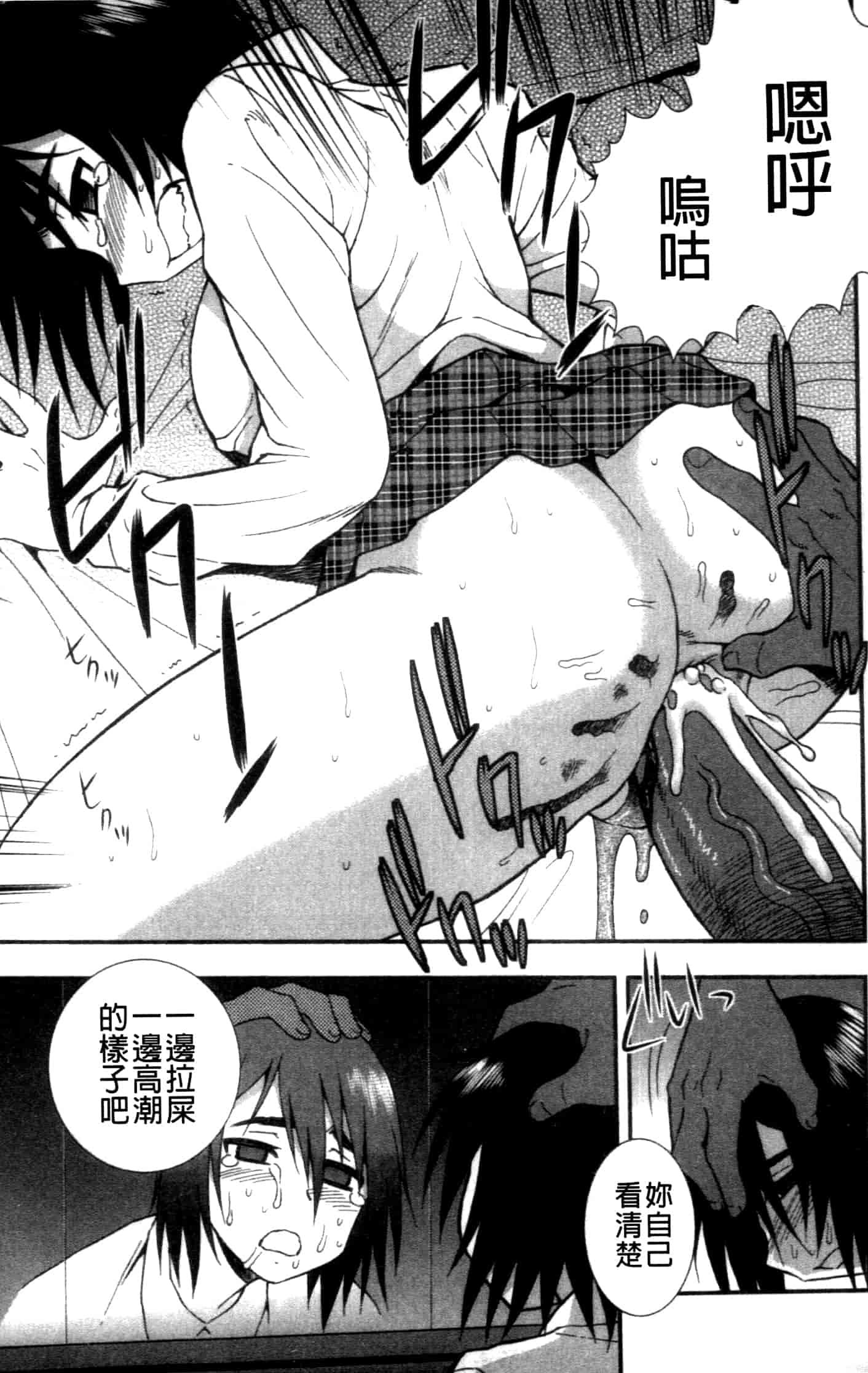 汉化版-[しのざき嶺] 女子校生哀虐の鎖_第1集