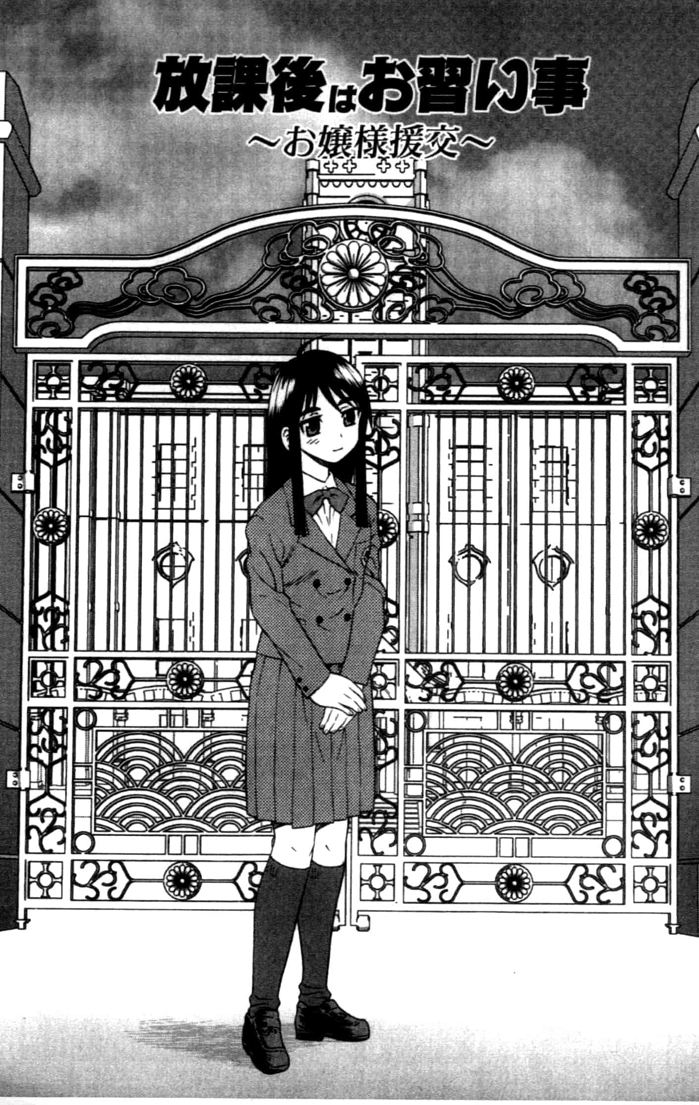 汉化版-[しのざき嶺] 女子校生哀虐の鎖_第4集