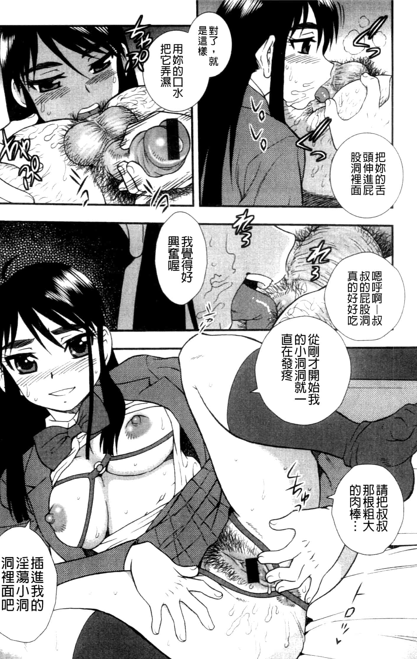 汉化版-[しのざき嶺] 女子校生哀虐の鎖_第5集