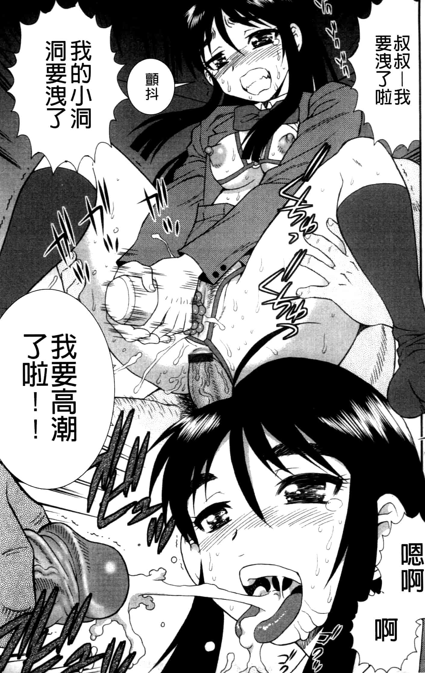 汉化版-[しのざき嶺] 女子校生哀虐の鎖_第5集