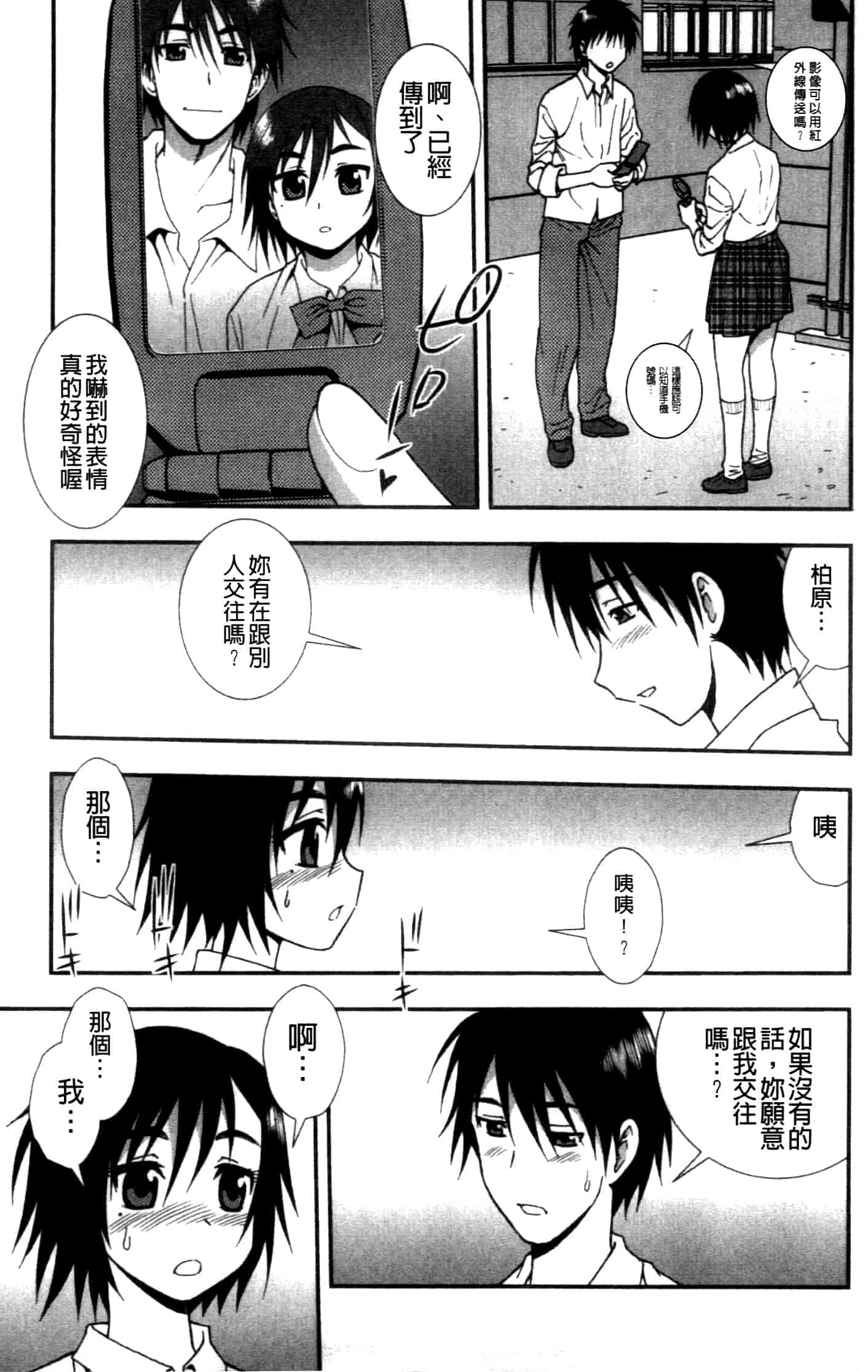 汉化版-[しのざき嶺] 女子校生哀虐の鎖_第1集