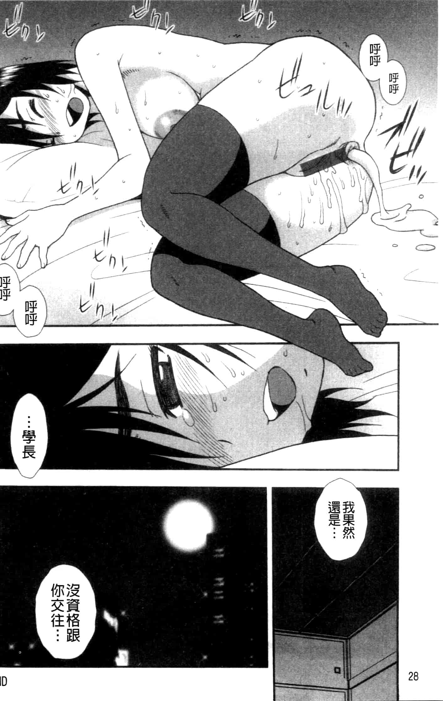 汉化版-[しのざき嶺] 女子校生哀虐の鎖_第1集
