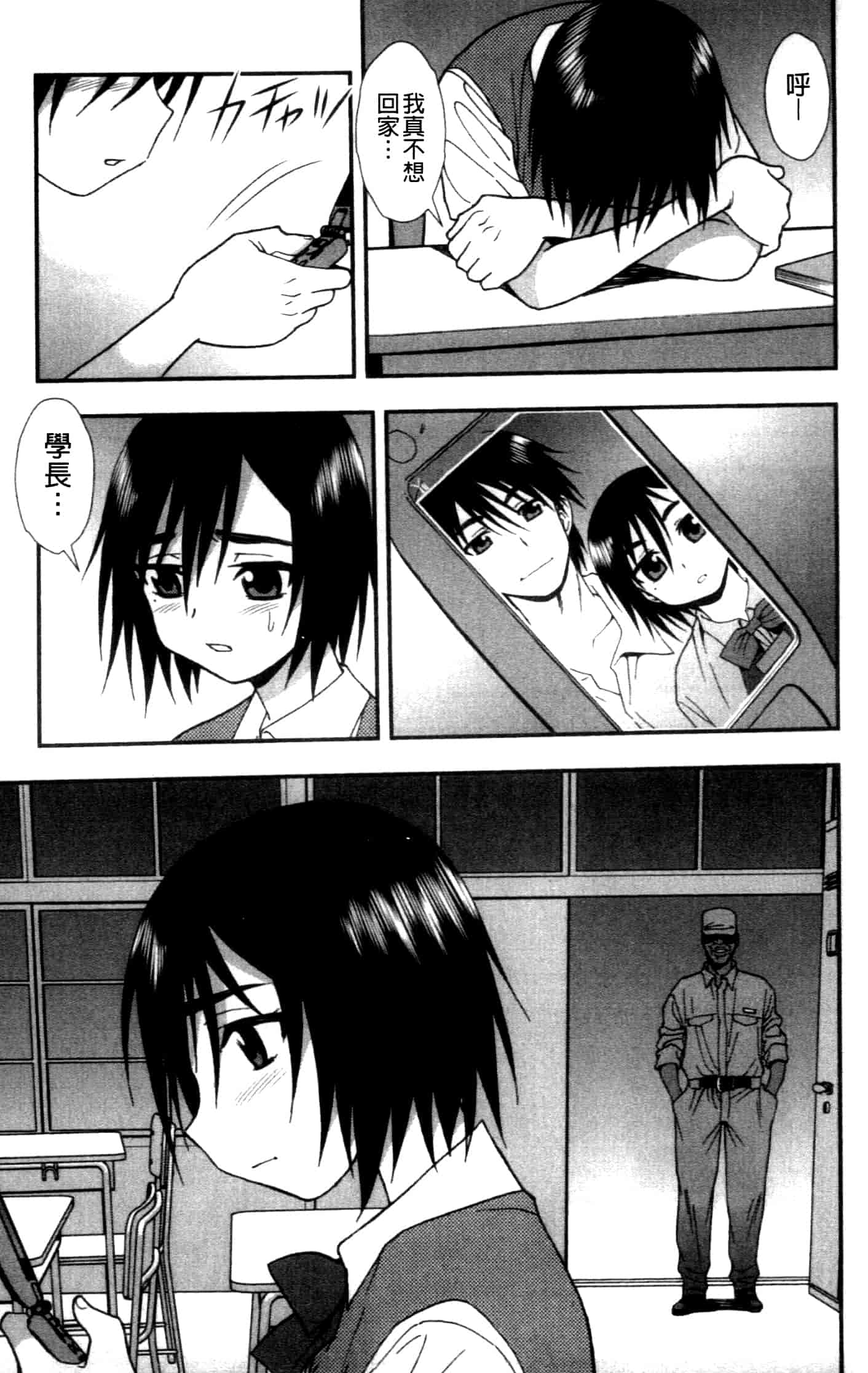 汉化版-[しのざき嶺] 女子校生哀虐の鎖_第1集
