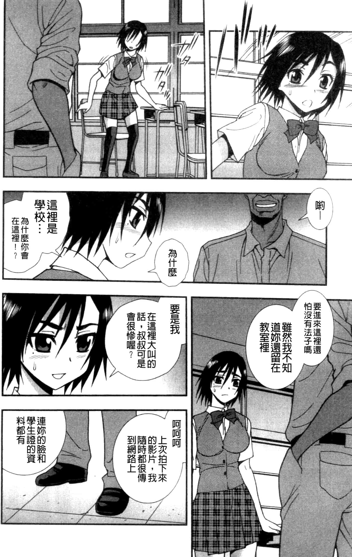 汉化版-[しのざき嶺] 女子校生哀虐の鎖_第1集
