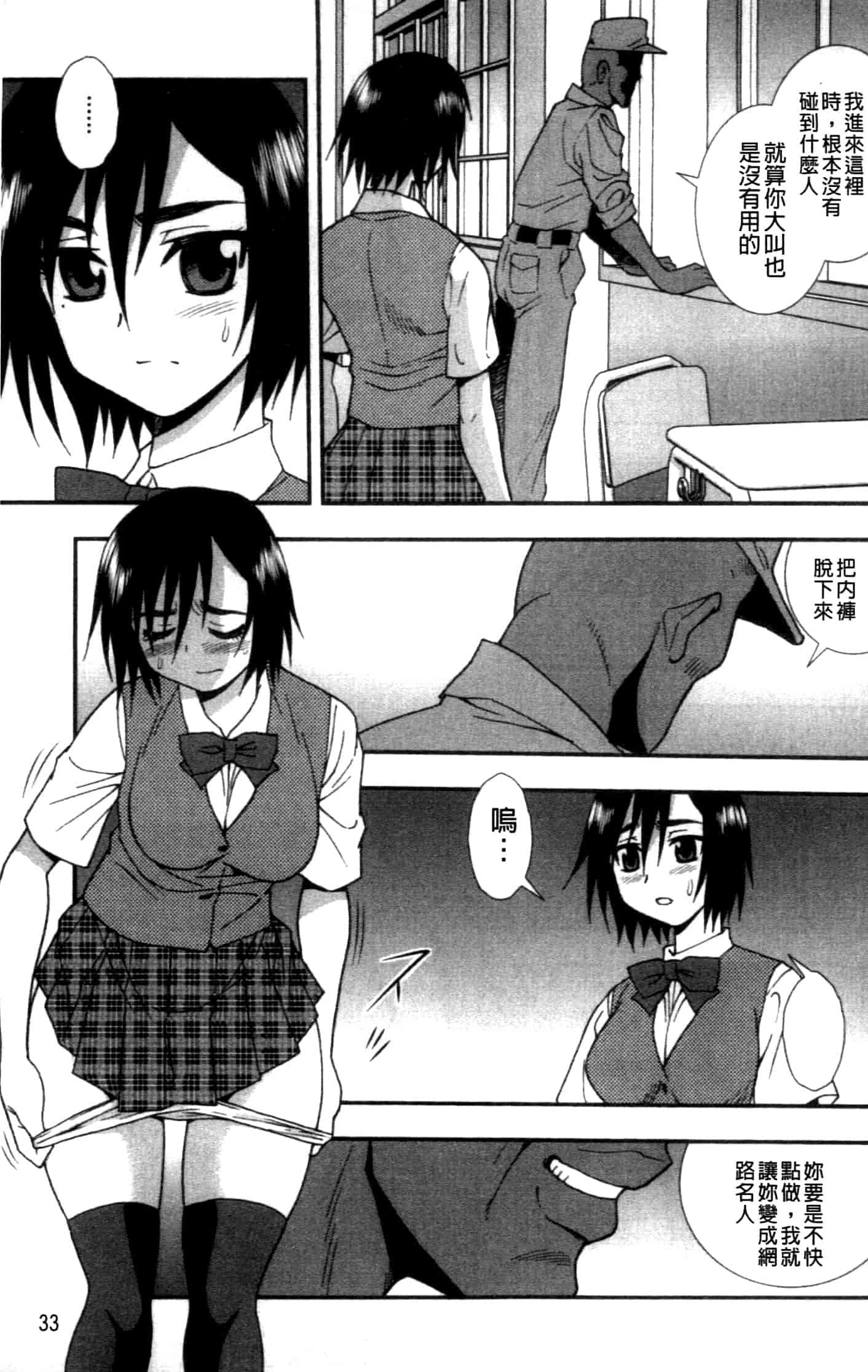 汉化版-[しのざき嶺] 女子校生哀虐の鎖_第1集