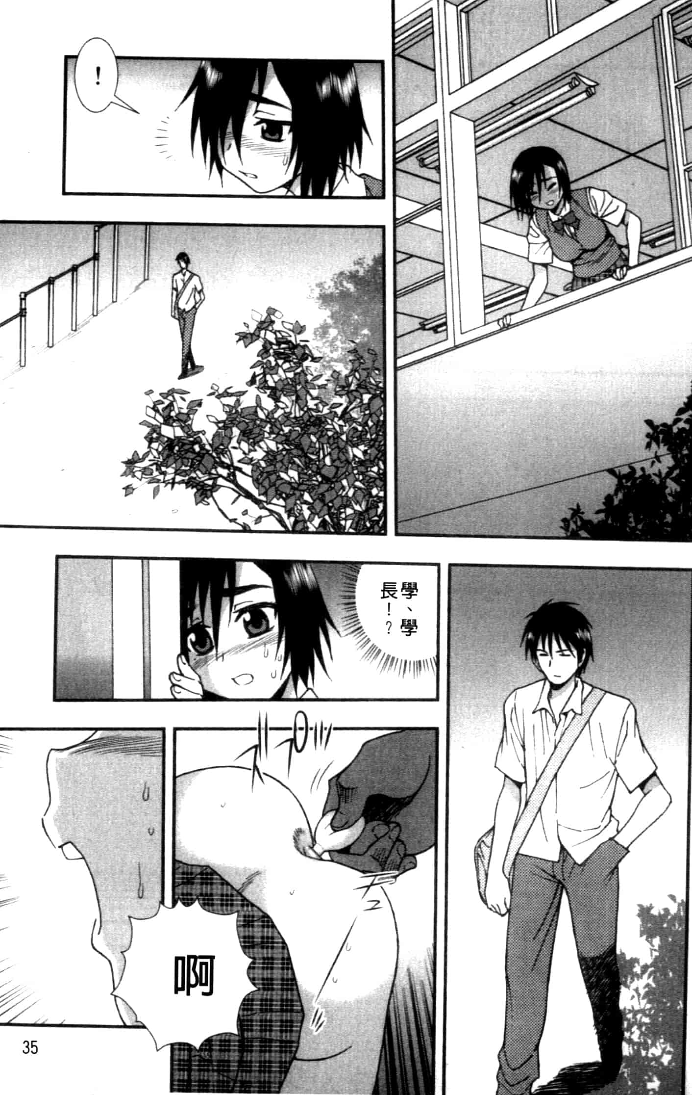 汉化版-[しのざき嶺] 女子校生哀虐の鎖_第1集
