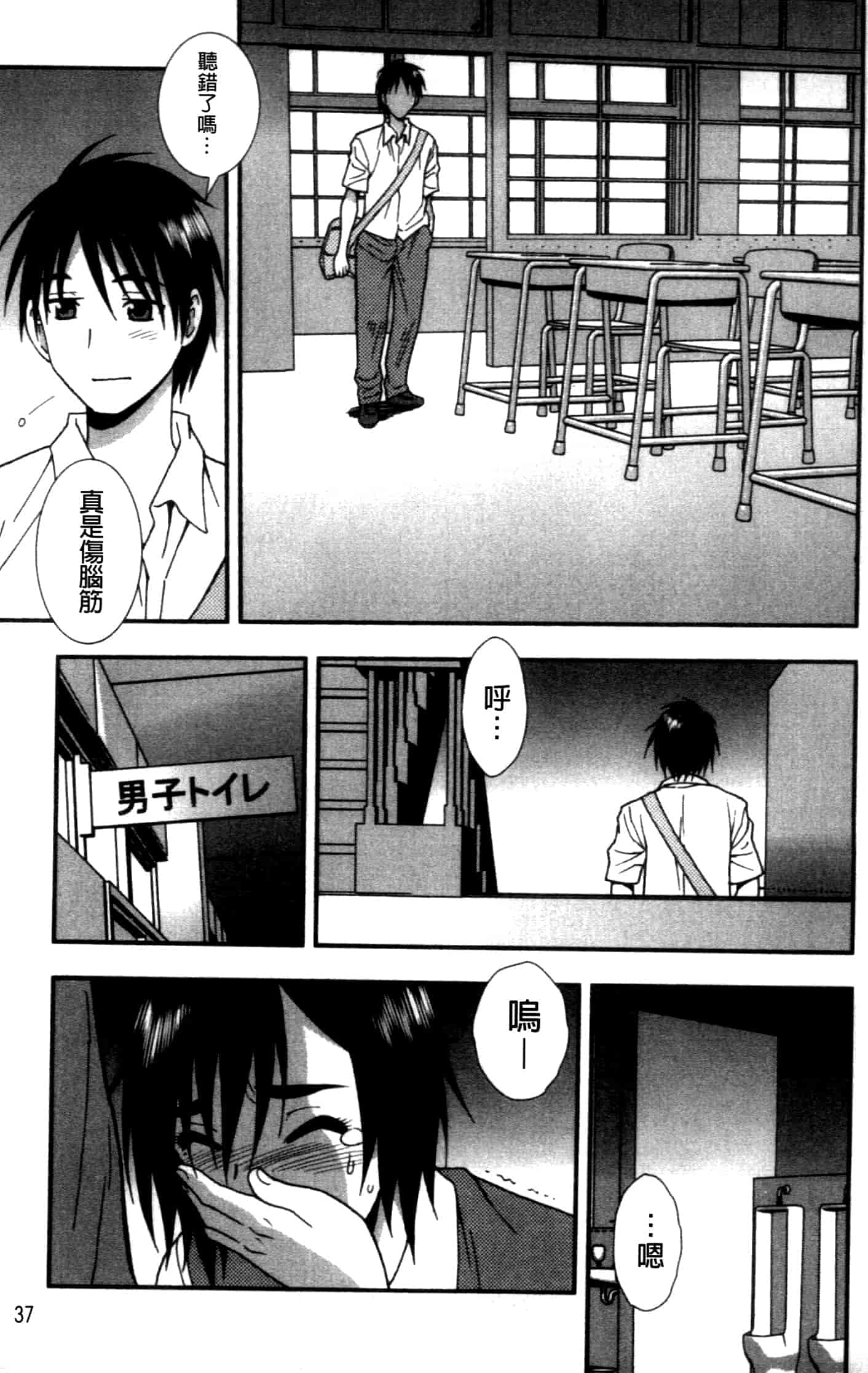 汉化版-[しのざき嶺] 女子校生哀虐の鎖_第1集