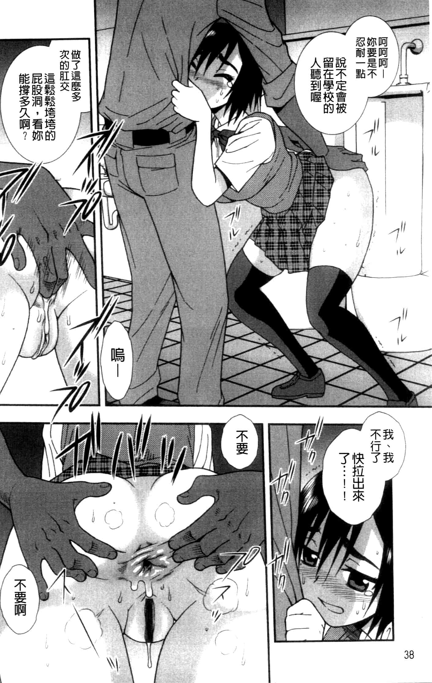 汉化版-[しのざき嶺] 女子校生哀虐の鎖_第1集
