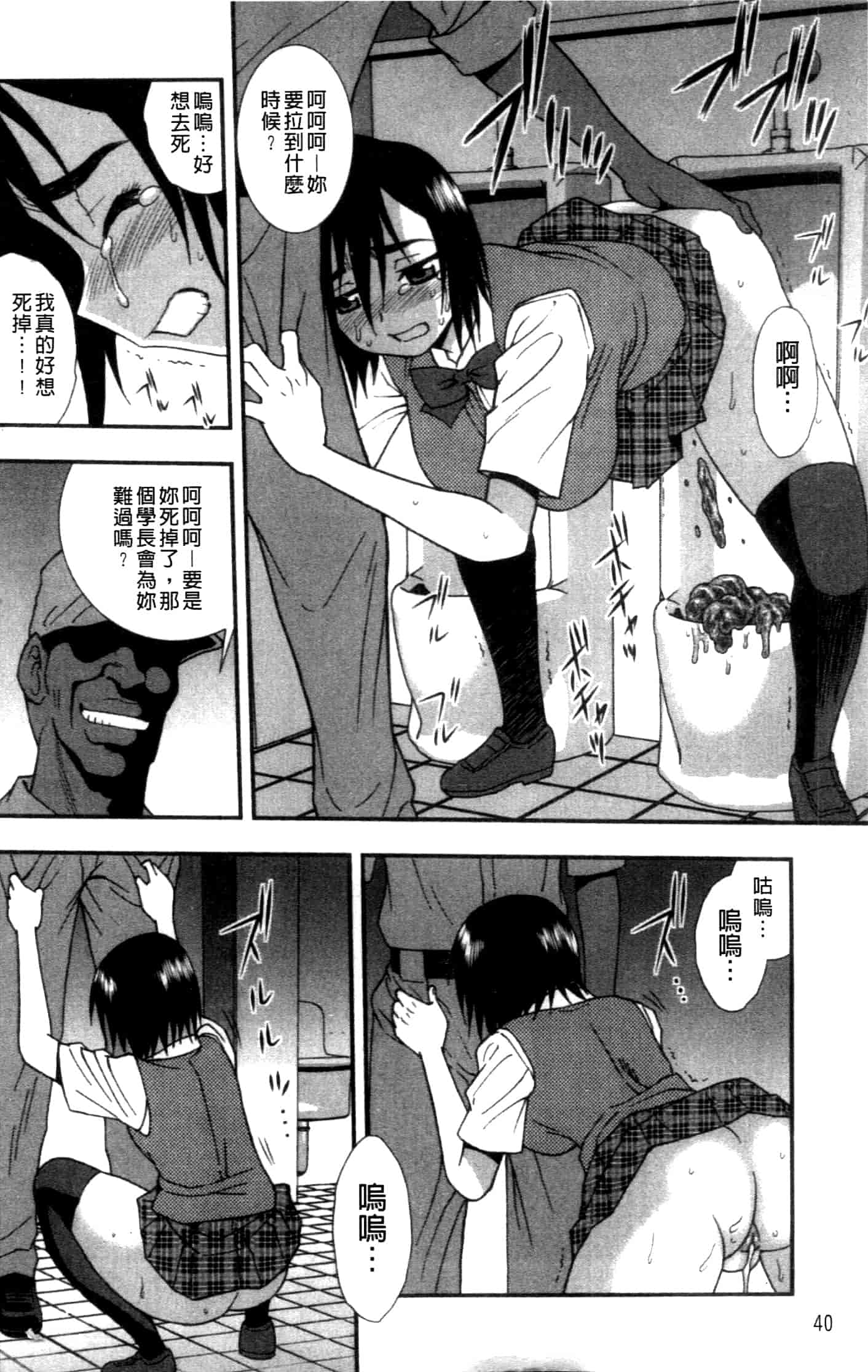 汉化版-[しのざき嶺] 女子校生哀虐の鎖_第2集