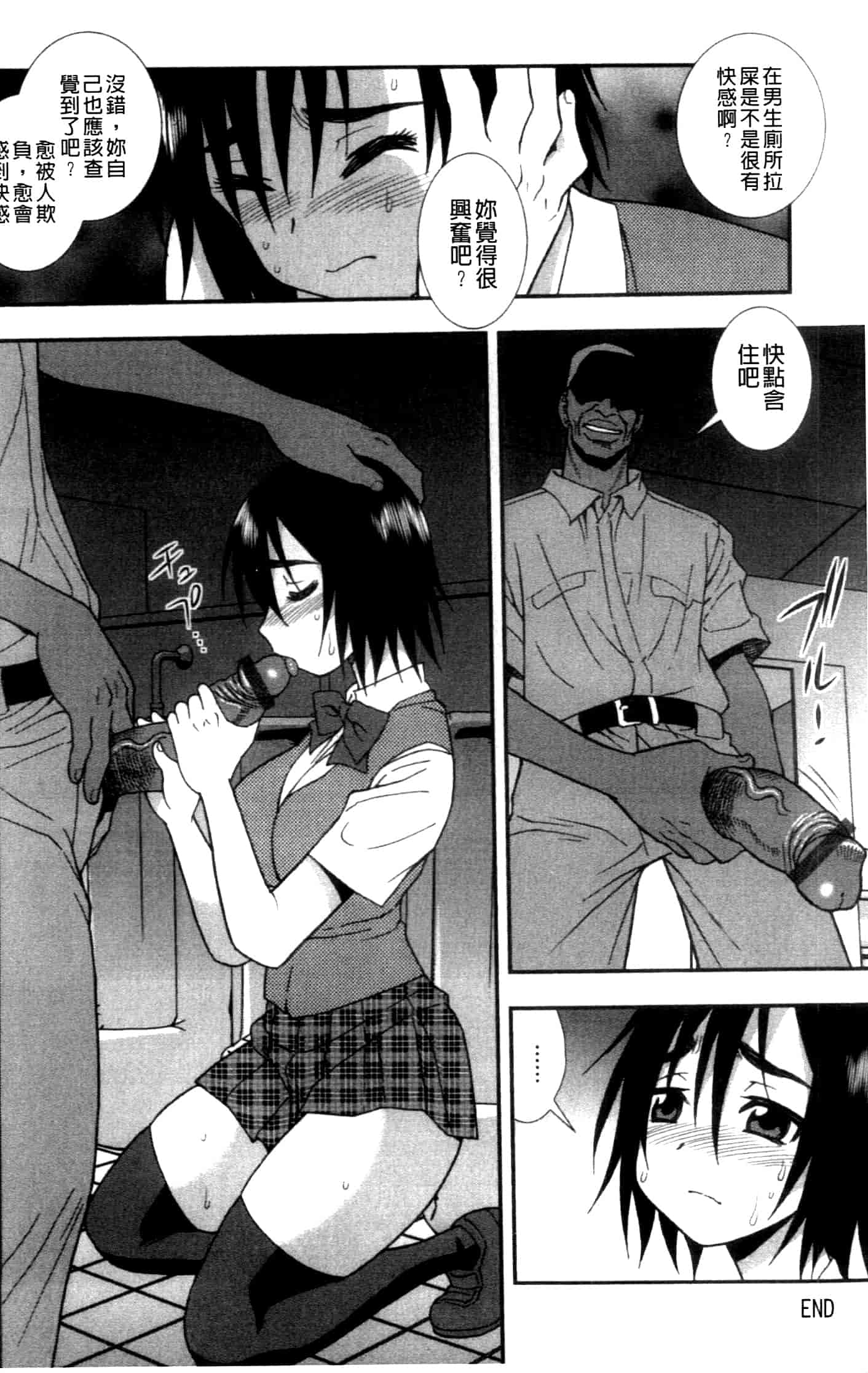 汉化版-[しのざき嶺] 女子校生哀虐の鎖_第2集
