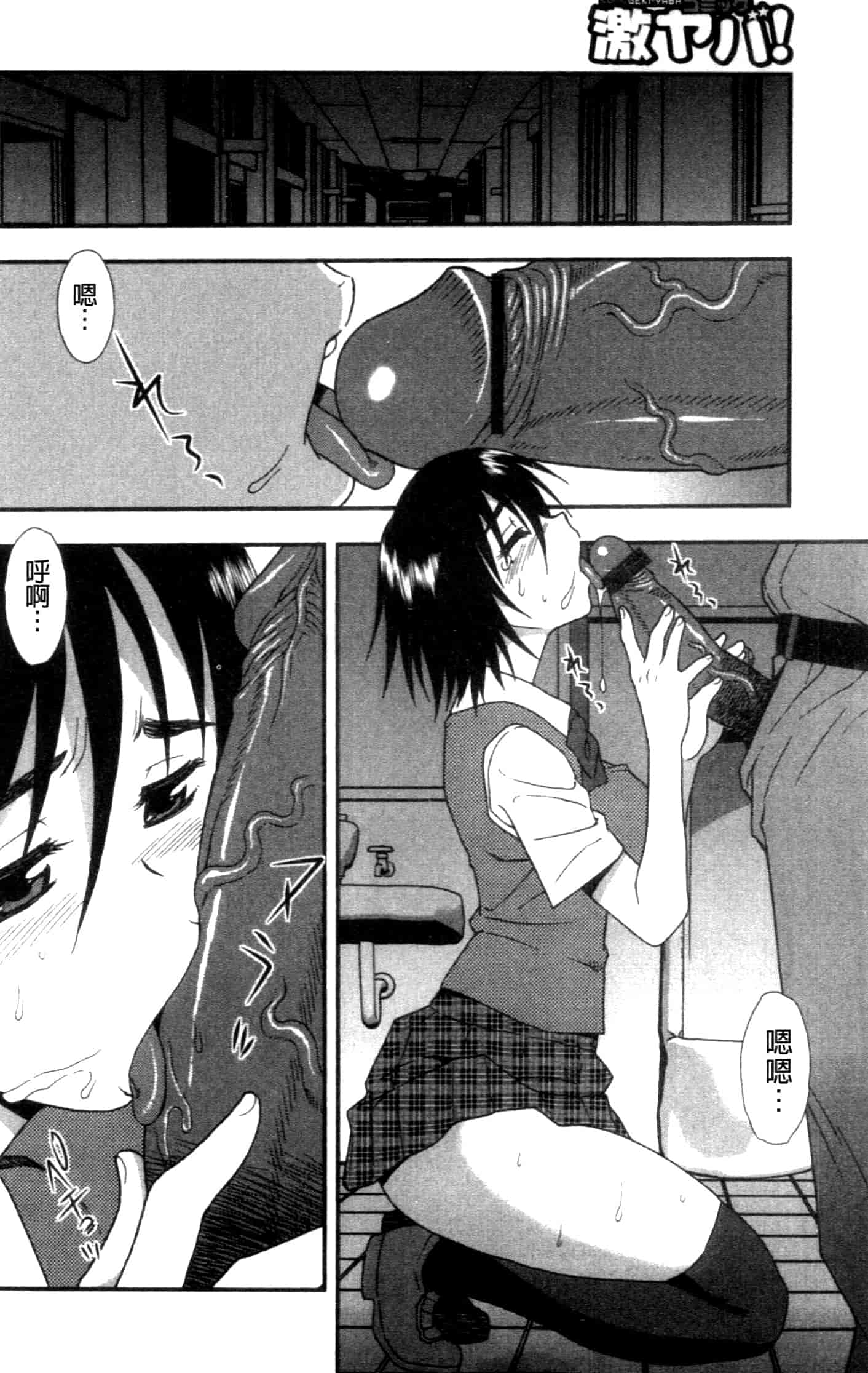汉化版-[しのざき嶺] 女子校生哀虐の鎖_第2集