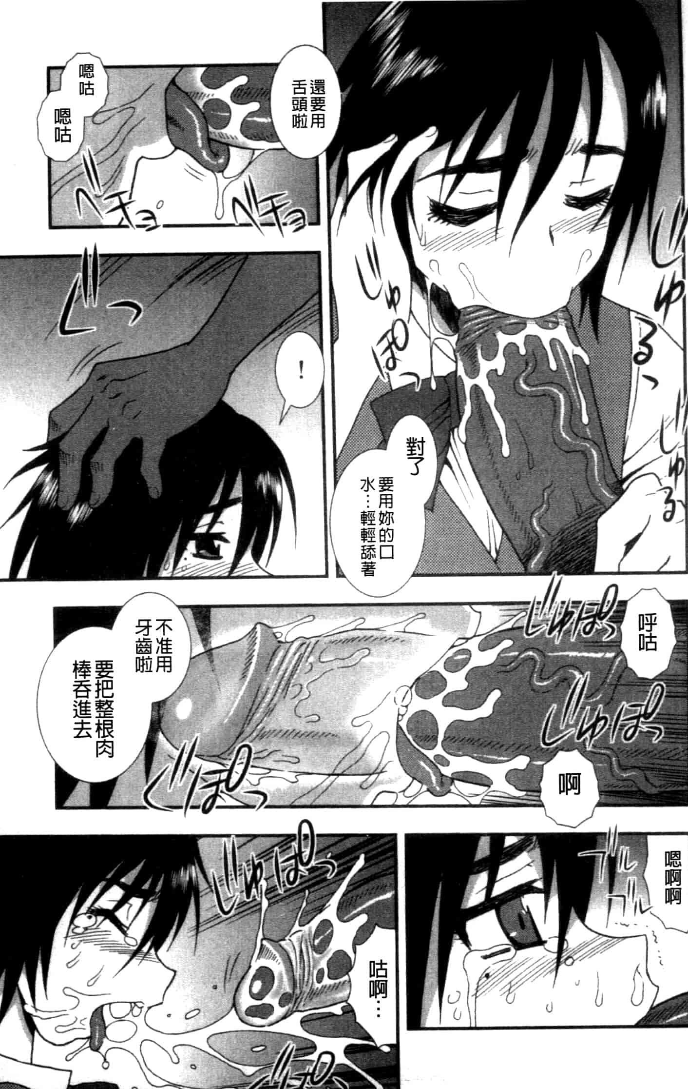 汉化版-[しのざき嶺] 女子校生哀虐の鎖_第2集