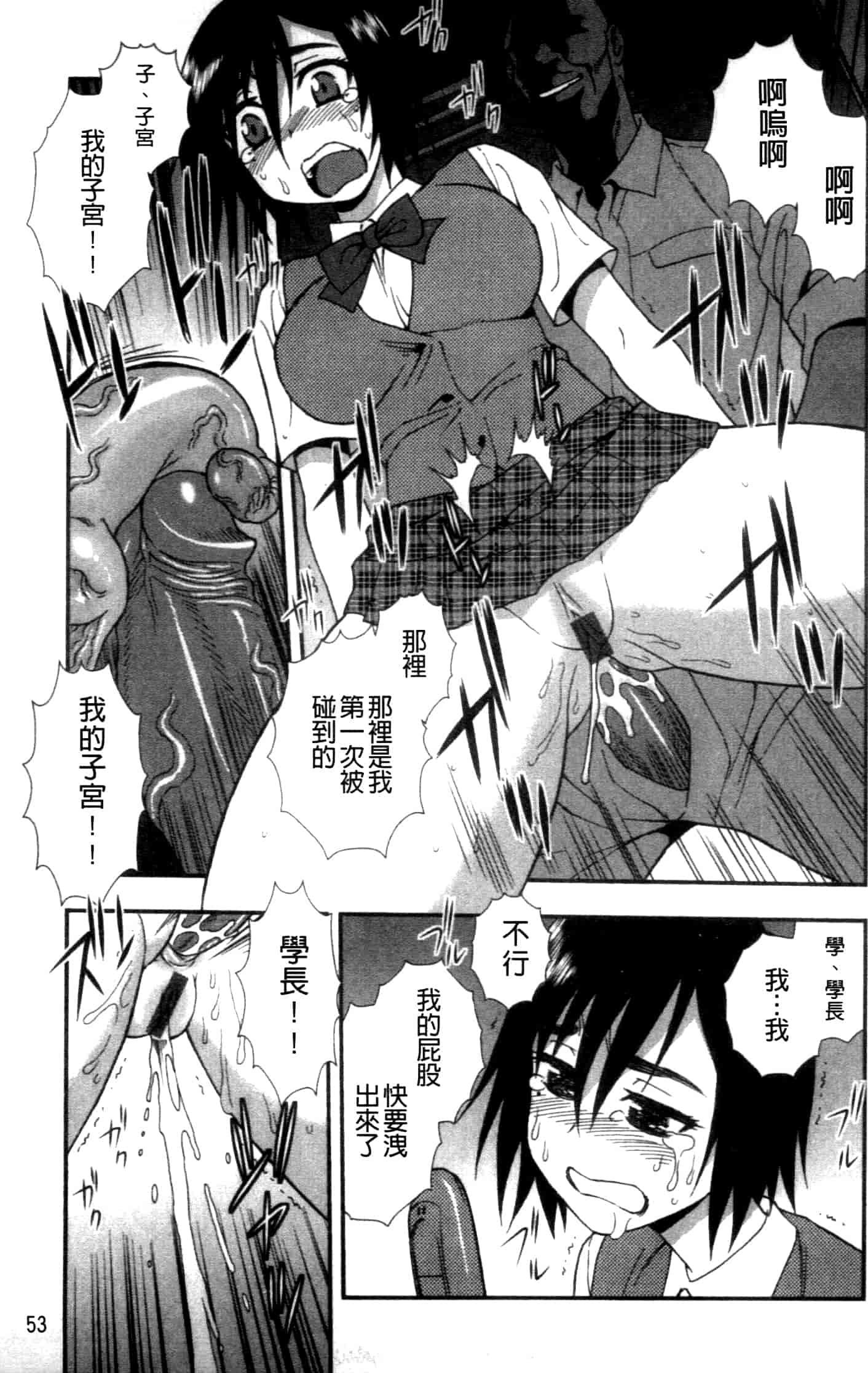 汉化版-[しのざき嶺] 女子校生哀虐の鎖_第2集