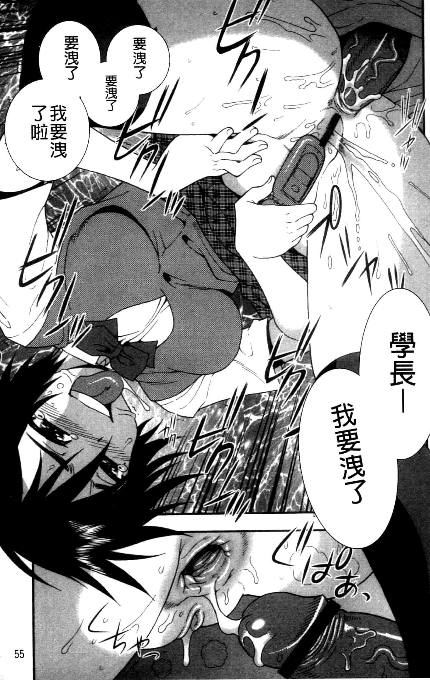 汉化版-[しのざき嶺] 女子校生哀虐の鎖_第2集