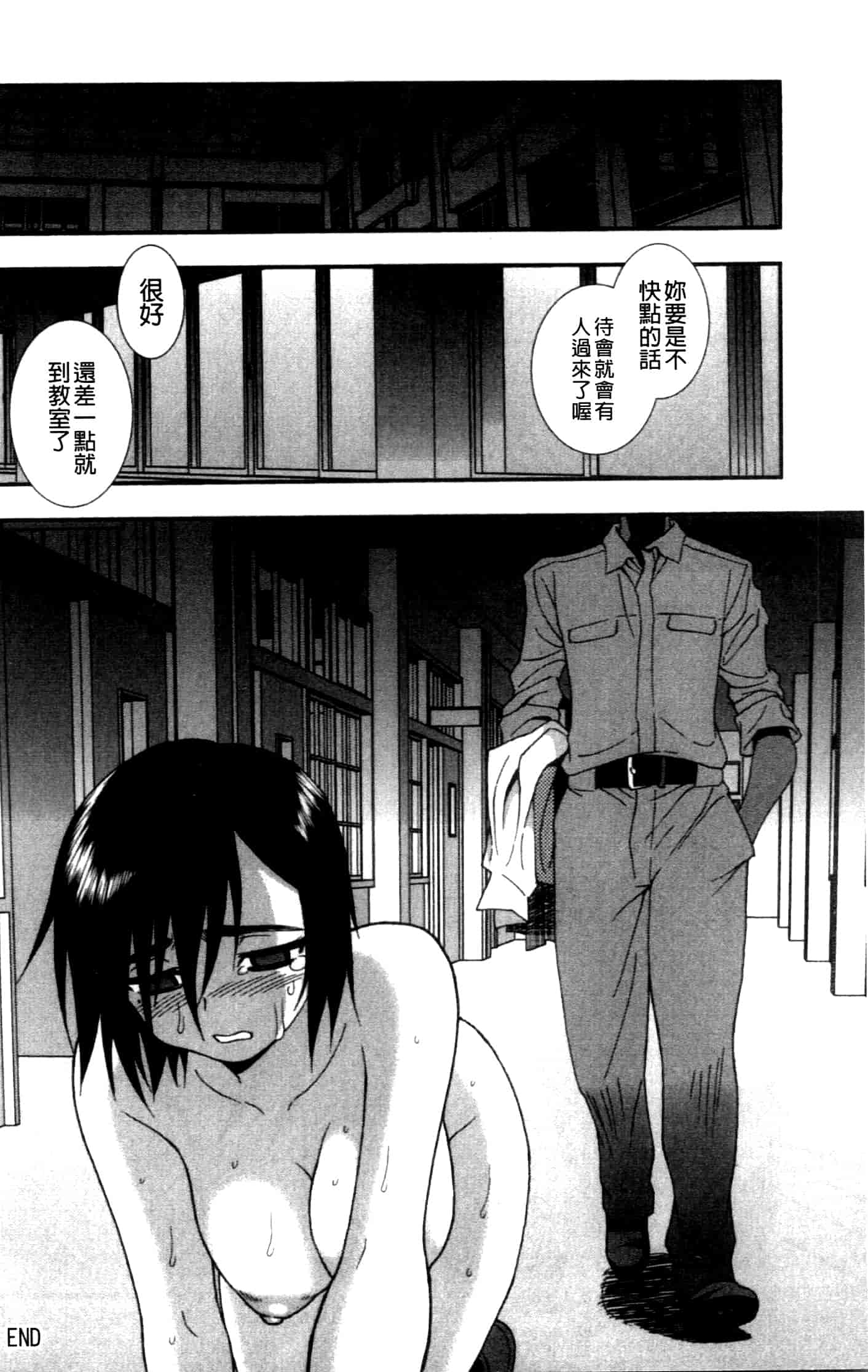汉化版-[しのざき嶺] 女子校生哀虐の鎖_第2集