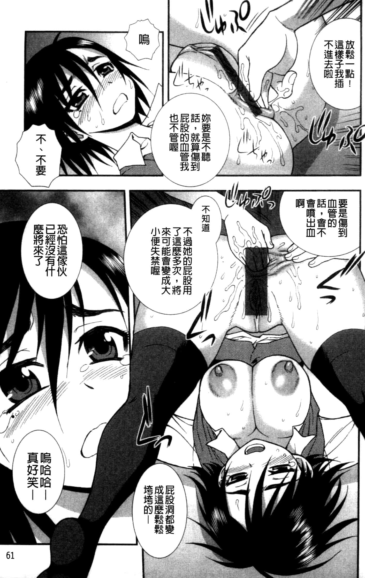 汉化版-[しのざき嶺] 女子校生哀虐の鎖_第2集