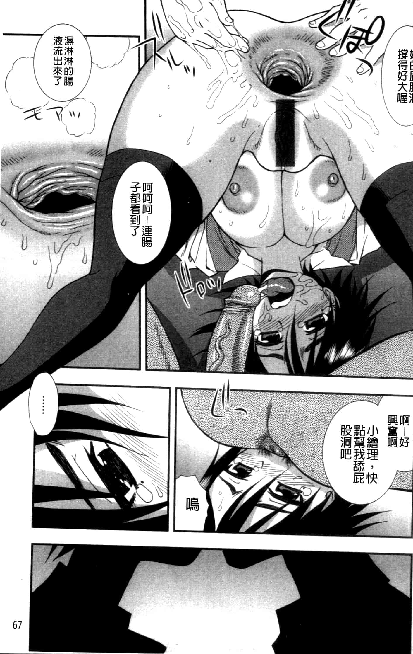 汉化版-[しのざき嶺] 女子校生哀虐の鎖_第2集