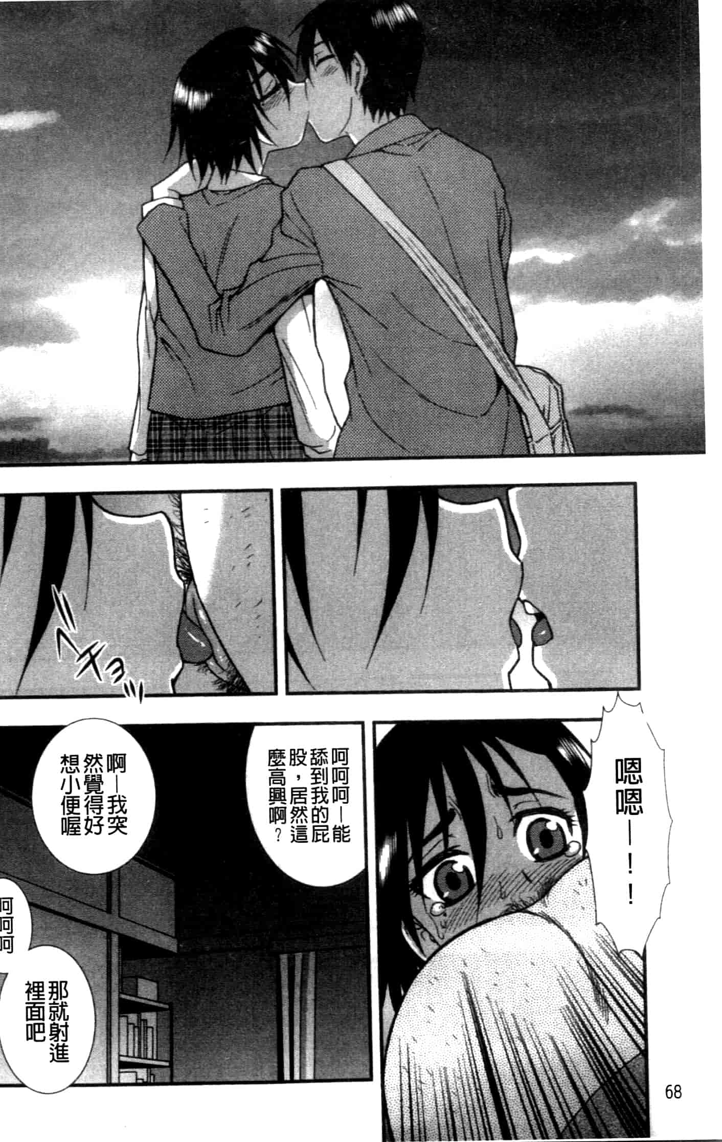 汉化版-[しのざき嶺] 女子校生哀虐の鎖_第2集