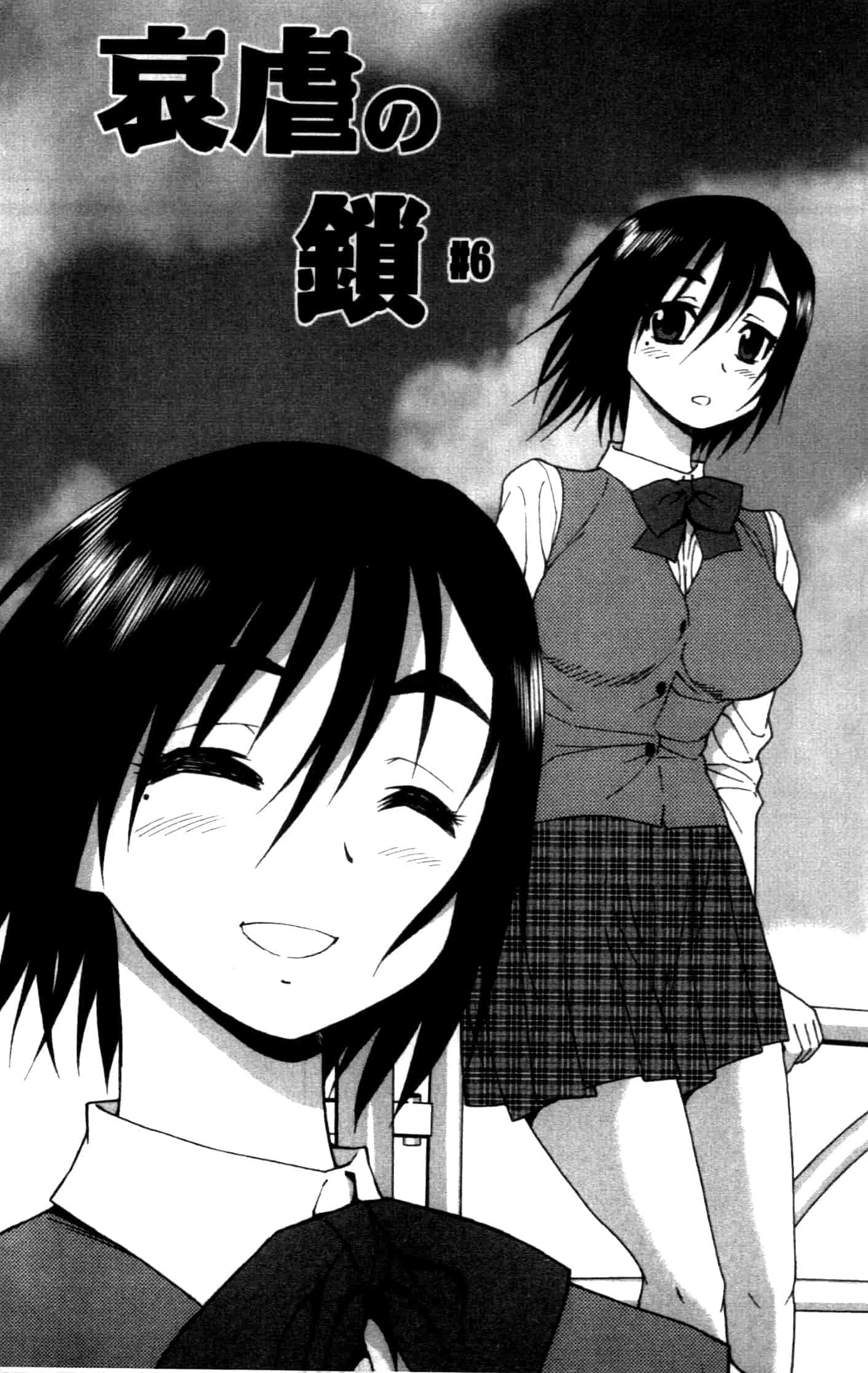 汉化版-[しのざき嶺] 女子校生哀虐の鎖_第2集