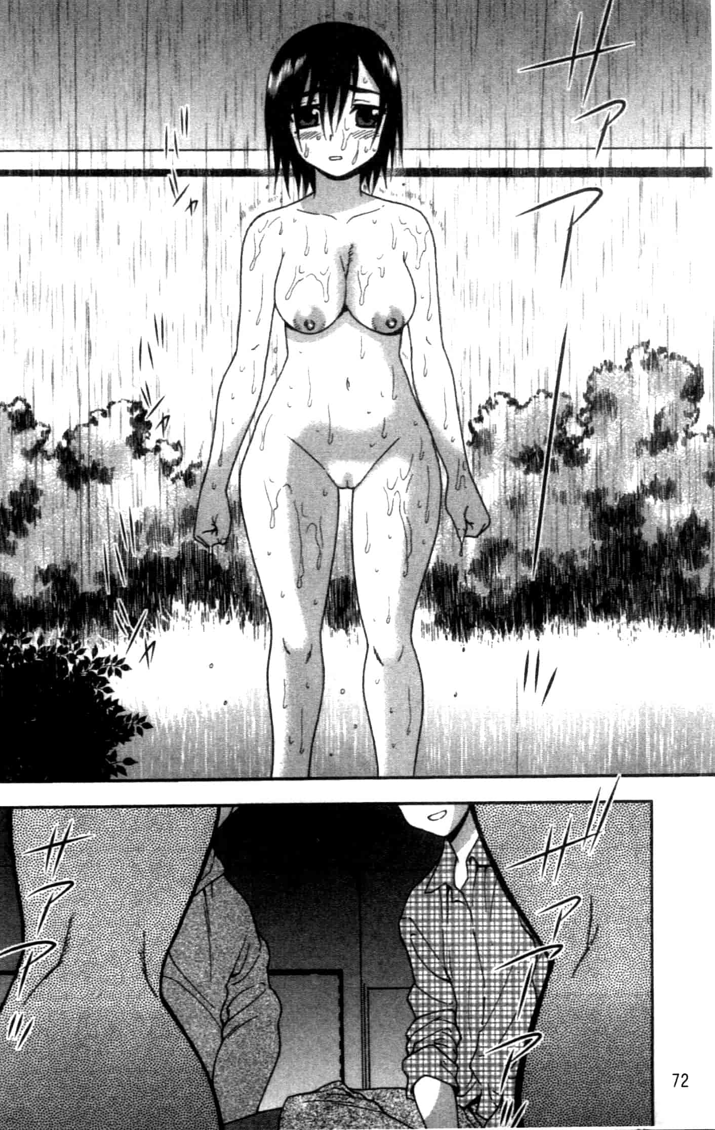 汉化版-[しのざき嶺] 女子校生哀虐の鎖_第2集