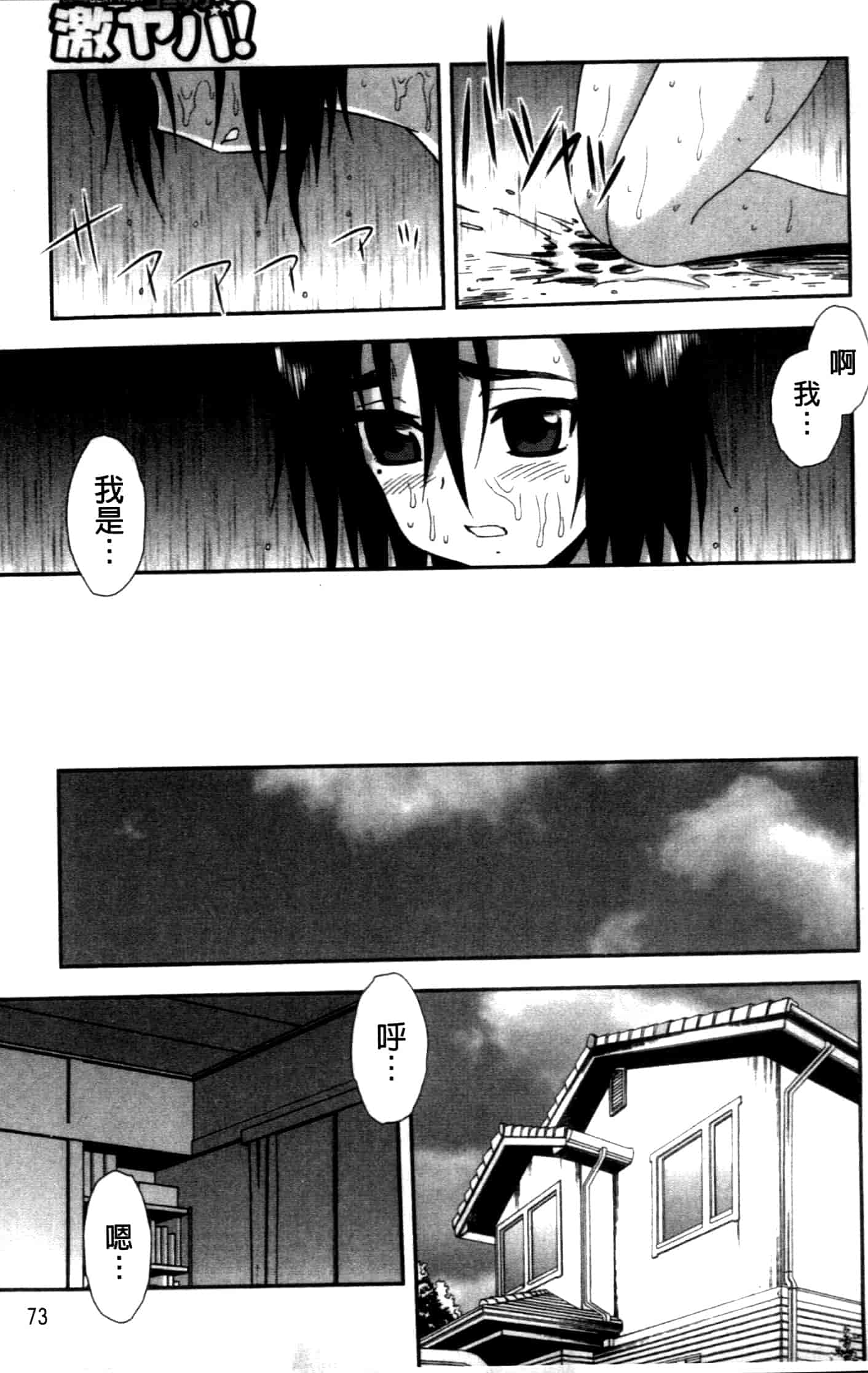 汉化版-[しのざき嶺] 女子校生哀虐の鎖_第2集