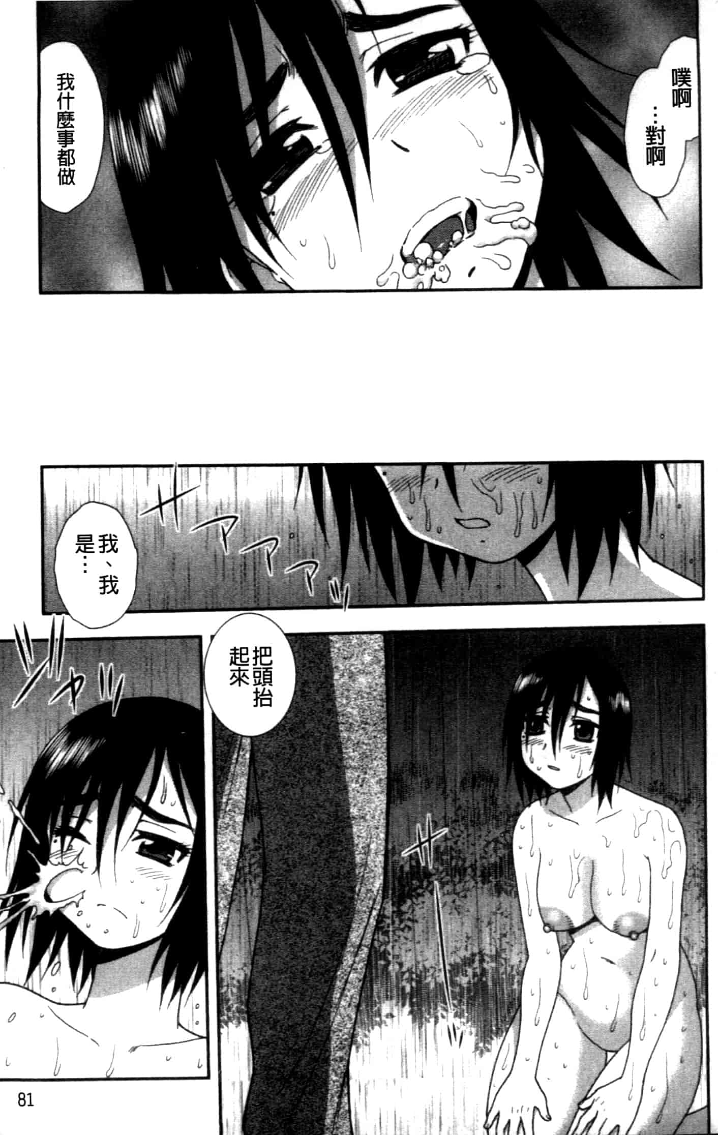 汉化版-[しのざき嶺] 女子校生哀虐の鎖_第3集