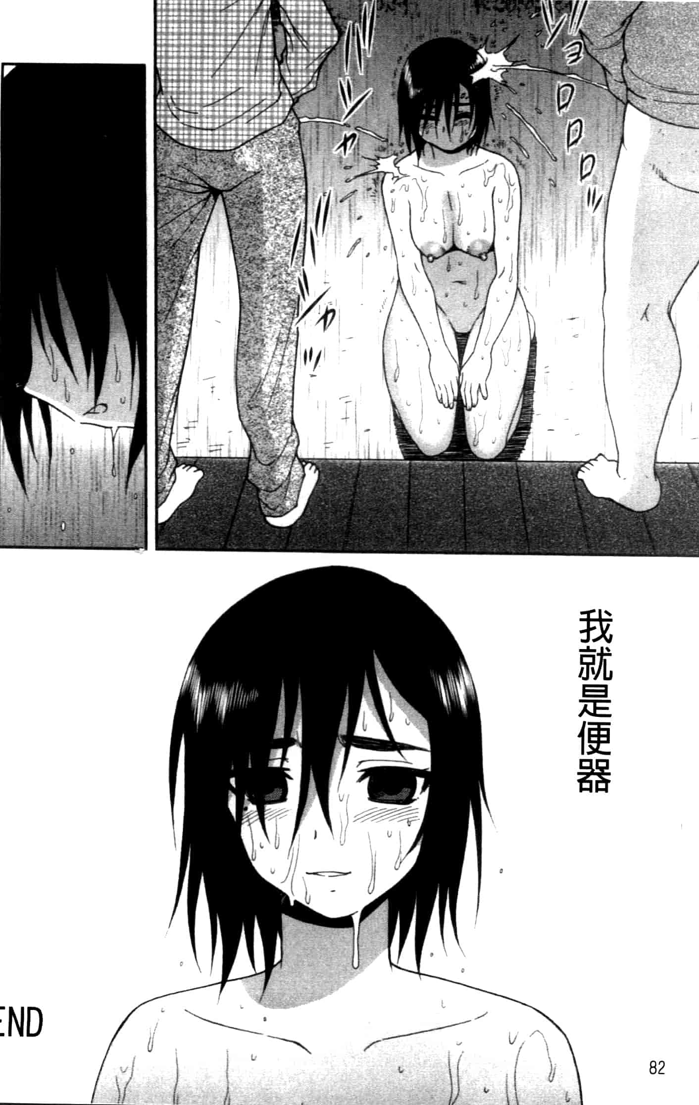 汉化版-[しのざき嶺] 女子校生哀虐の鎖_第3集