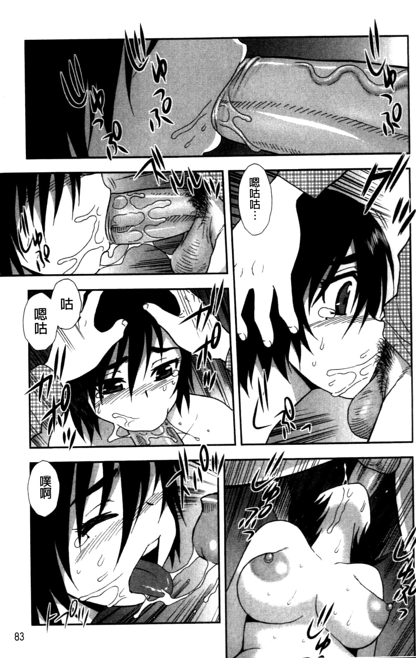 汉化版-[しのざき嶺] 女子校生哀虐の鎖_第3集