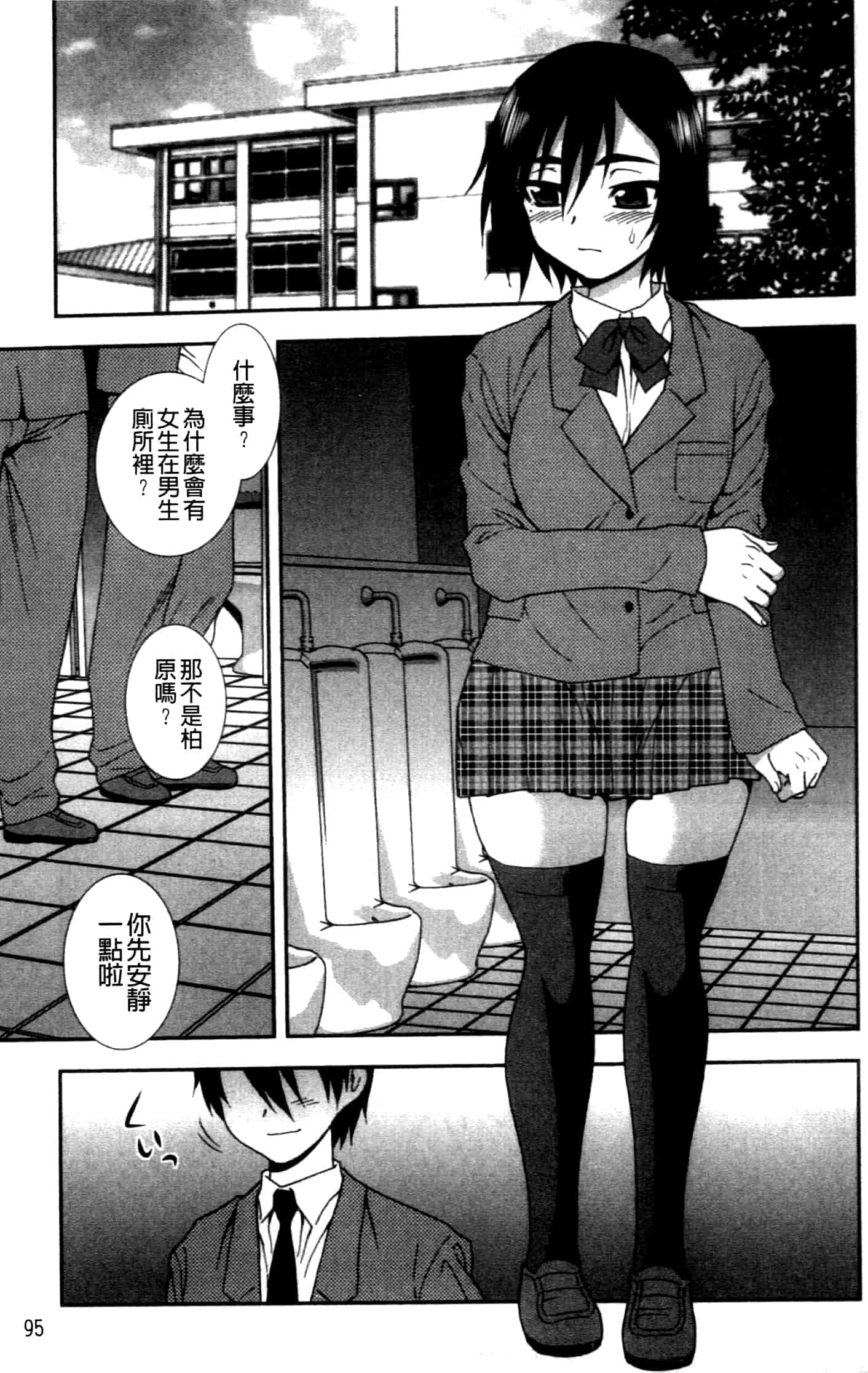 汉化版-[しのざき嶺] 女子校生哀虐の鎖_第3集
