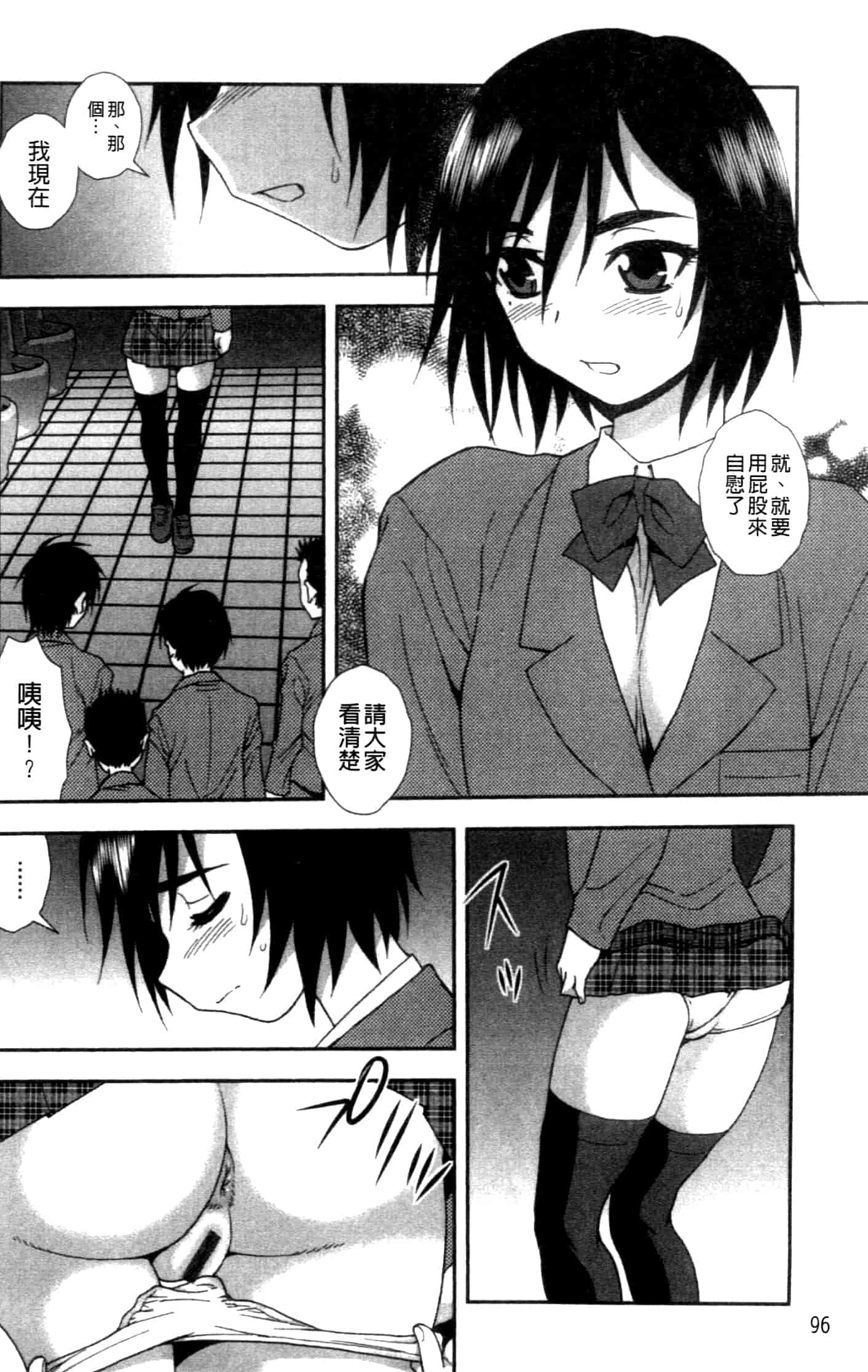 汉化版-[しのざき嶺] 女子校生哀虐の鎖_第3集