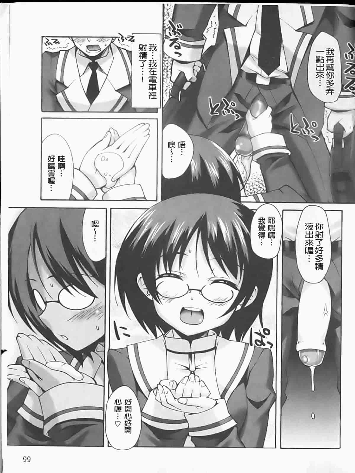 汉化版-[しのづかあつと] ぼへみあん・らぷそでぃー_第3集