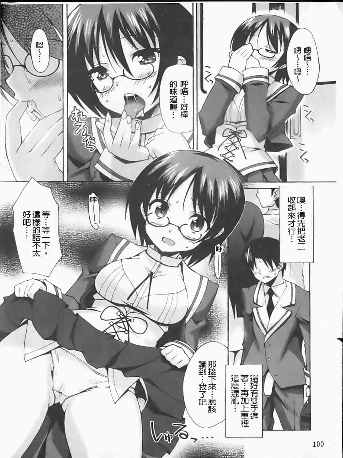 汉化版-[しのづかあつと] ぼへみあん・らぷそでぃー_第3集