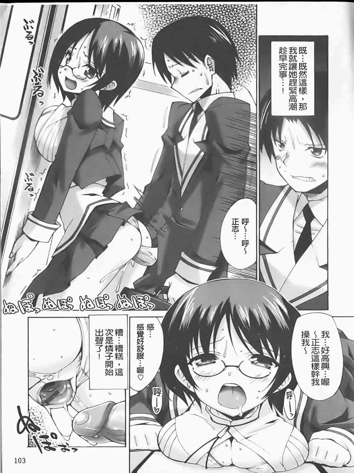 汉化版-[しのづかあつと] ぼへみあん・らぷそでぃー_第3集