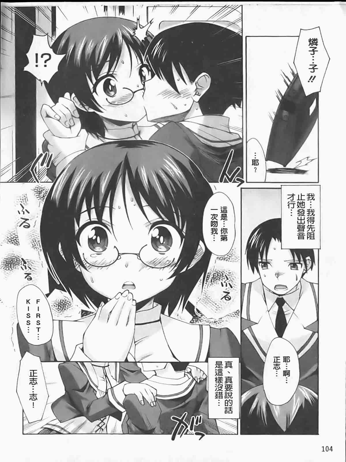 汉化版-[しのづかあつと] ぼへみあん・らぷそでぃー_第3集
