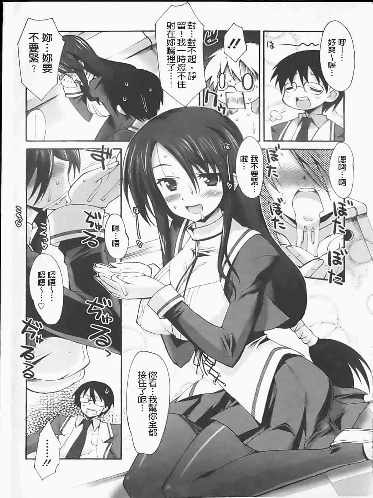 汉化版-[しのづかあつと] ぼへみあん・らぷそでぃー_第1集