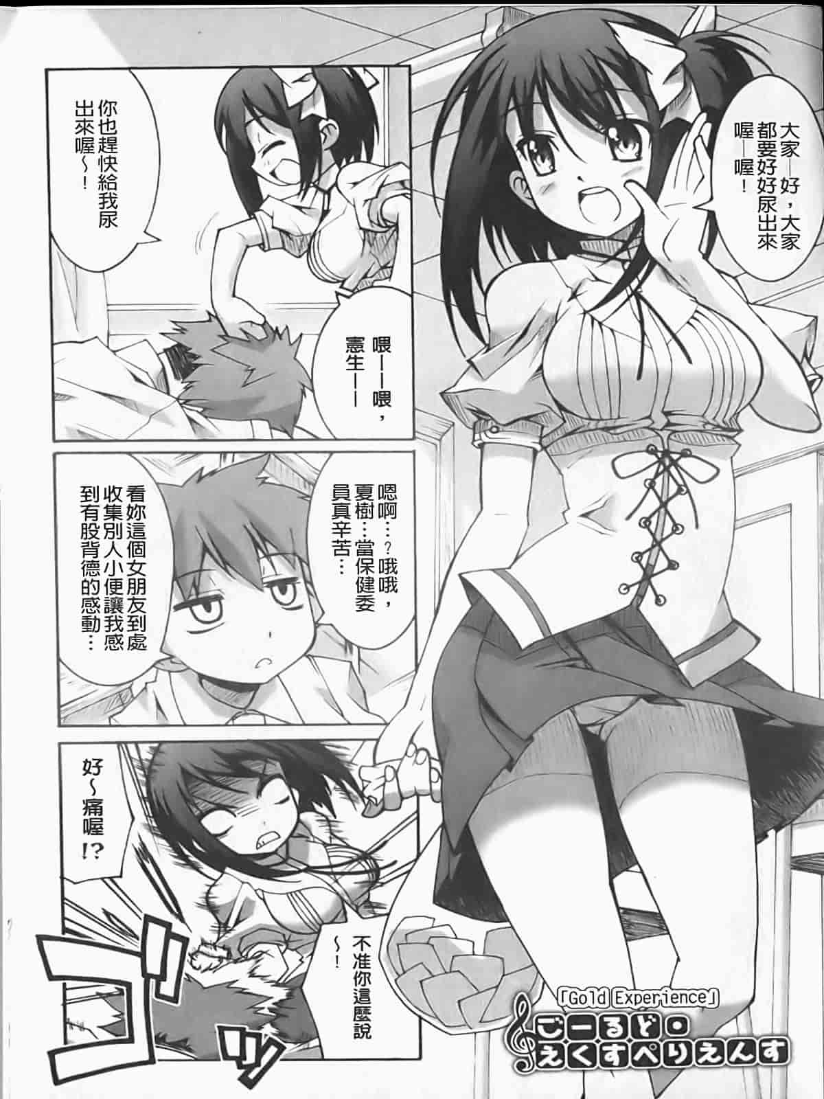 汉化版-[しのづかあつと] ぼへみあん・らぷそでぃー_第3集