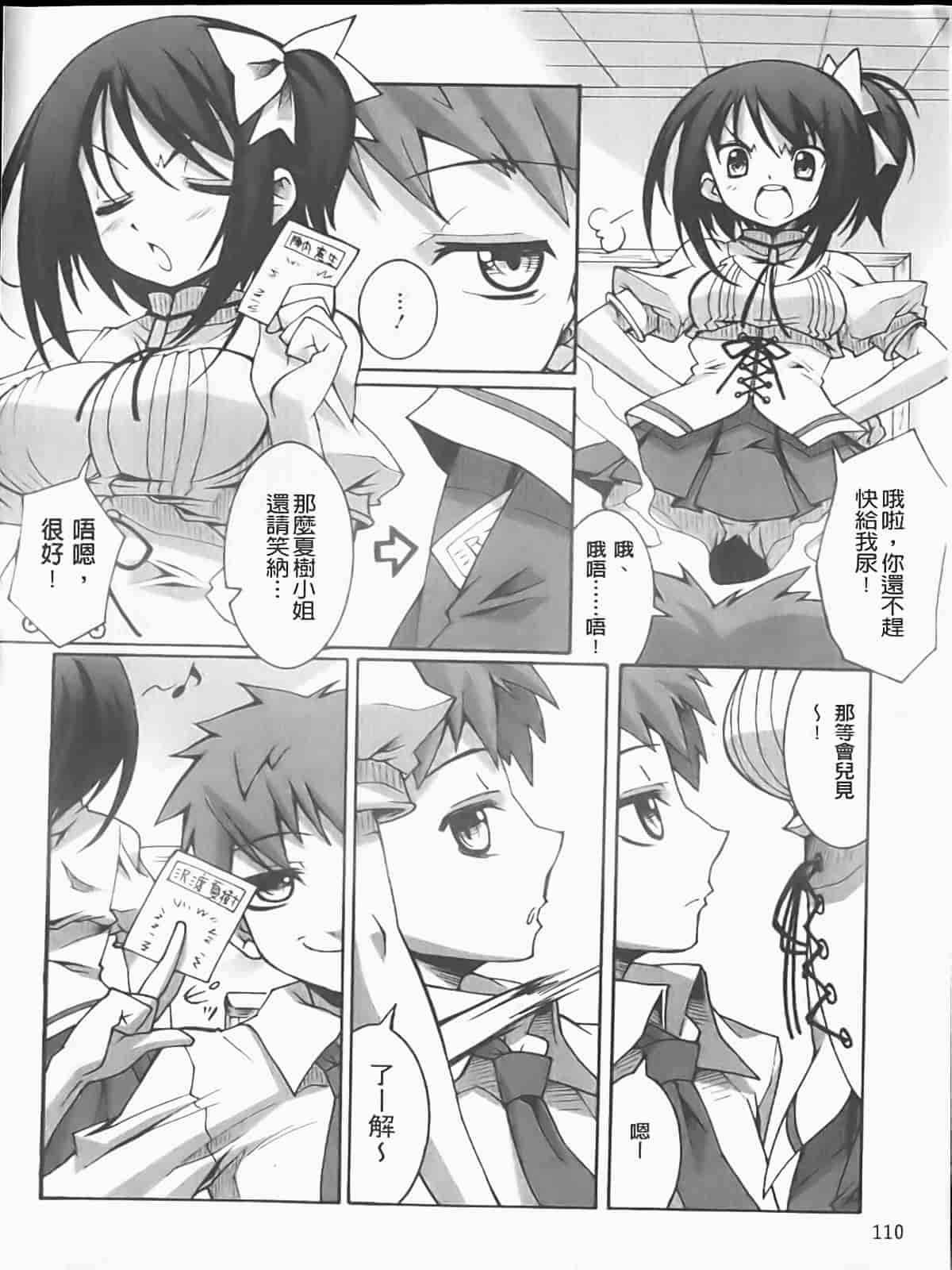 汉化版-[しのづかあつと] ぼへみあん・らぷそでぃー_第3集