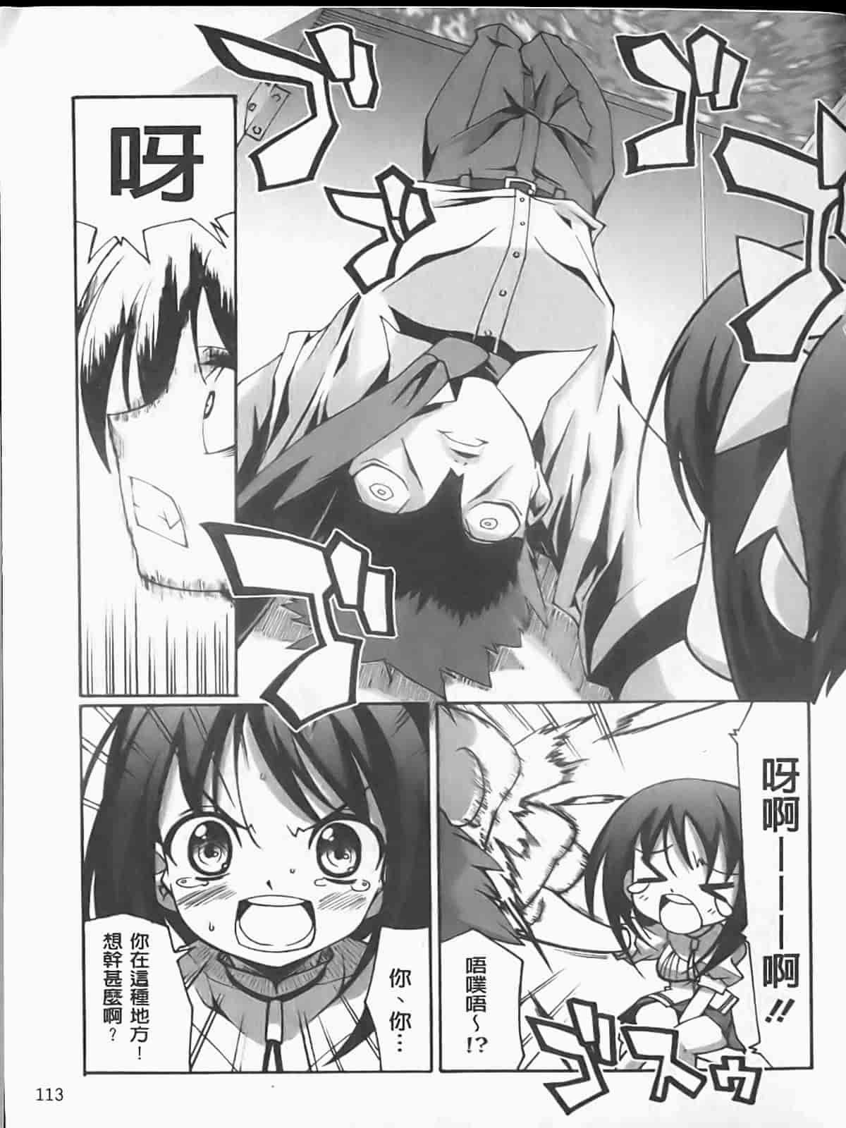 汉化版-[しのづかあつと] ぼへみあん・らぷそでぃー_第3集