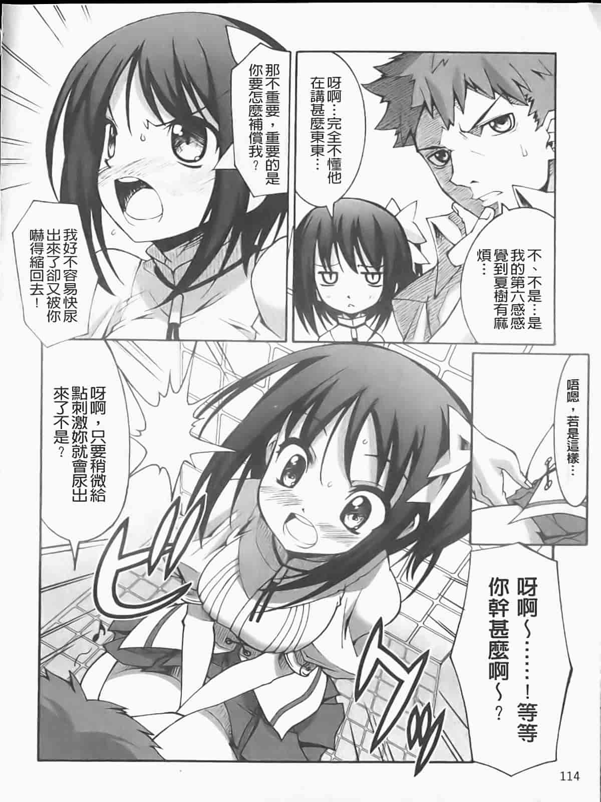 汉化版-[しのづかあつと] ぼへみあん・らぷそでぃー_第3集