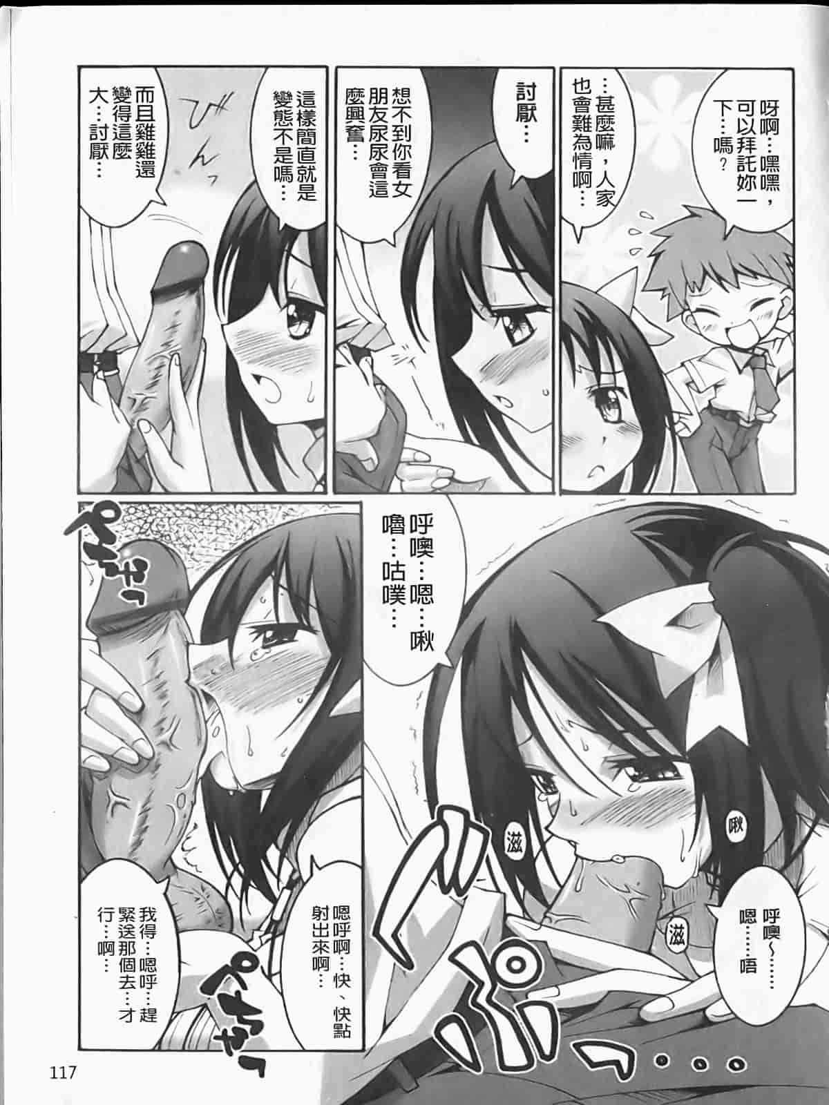 汉化版-[しのづかあつと] ぼへみあん・らぷそでぃー_第3集