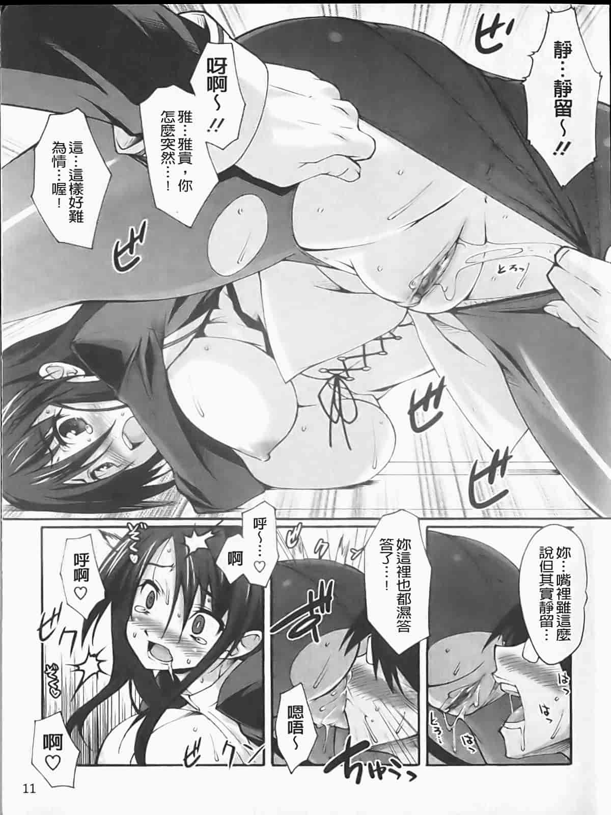 汉化版-[しのづかあつと] ぼへみあん・らぷそでぃー_第1集