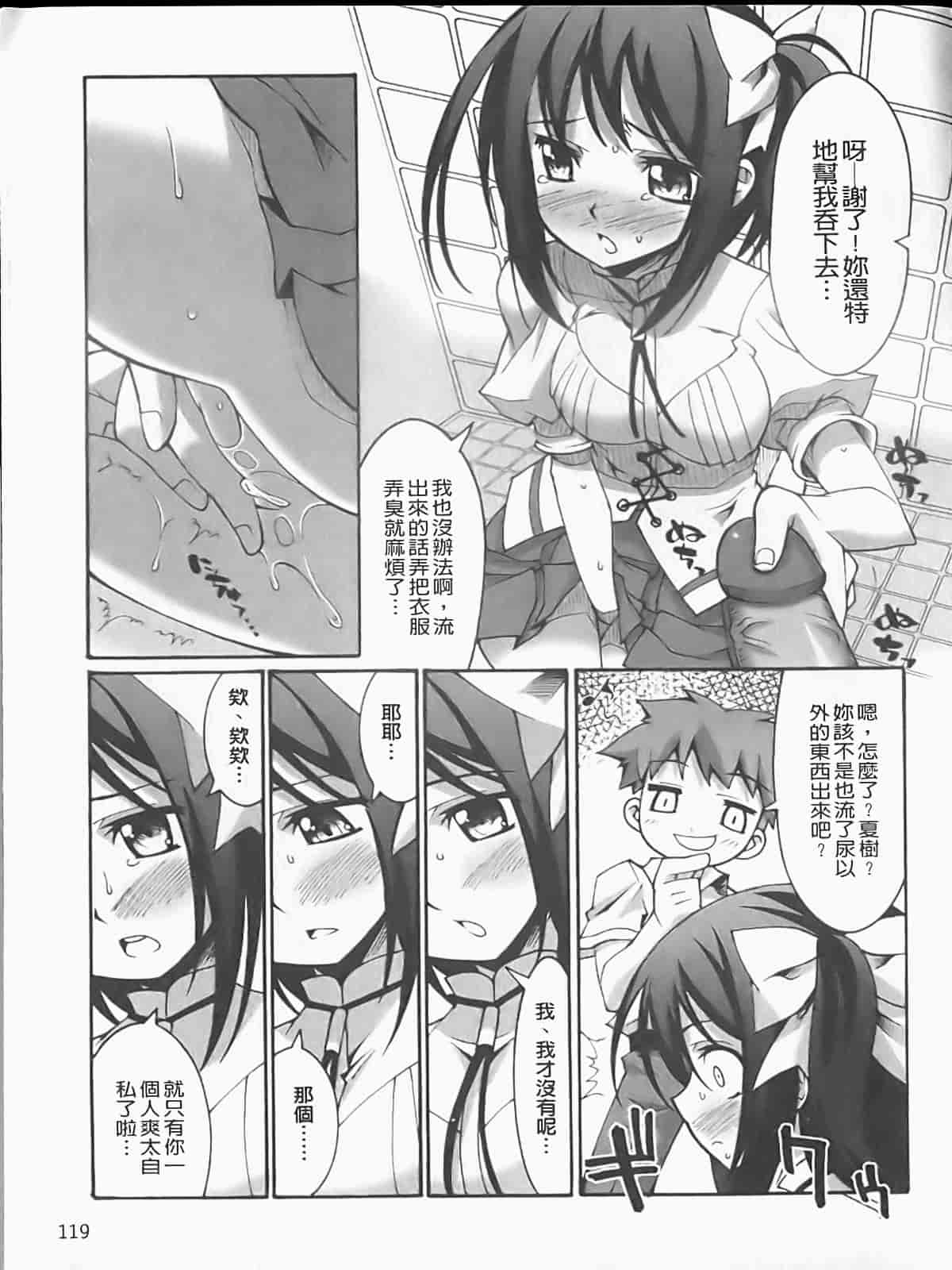汉化版-[しのづかあつと] ぼへみあん・らぷそでぃー_第3集