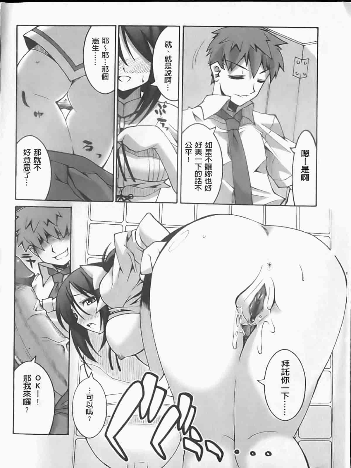 汉化版-[しのづかあつと] ぼへみあん・らぷそでぃー_第4集