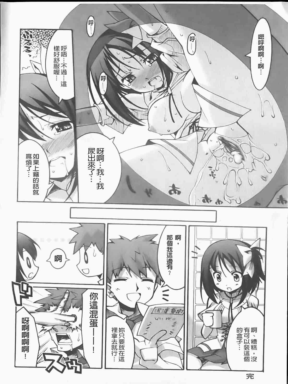 汉化版-[しのづかあつと] ぼへみあん・らぷそでぃー_第4集