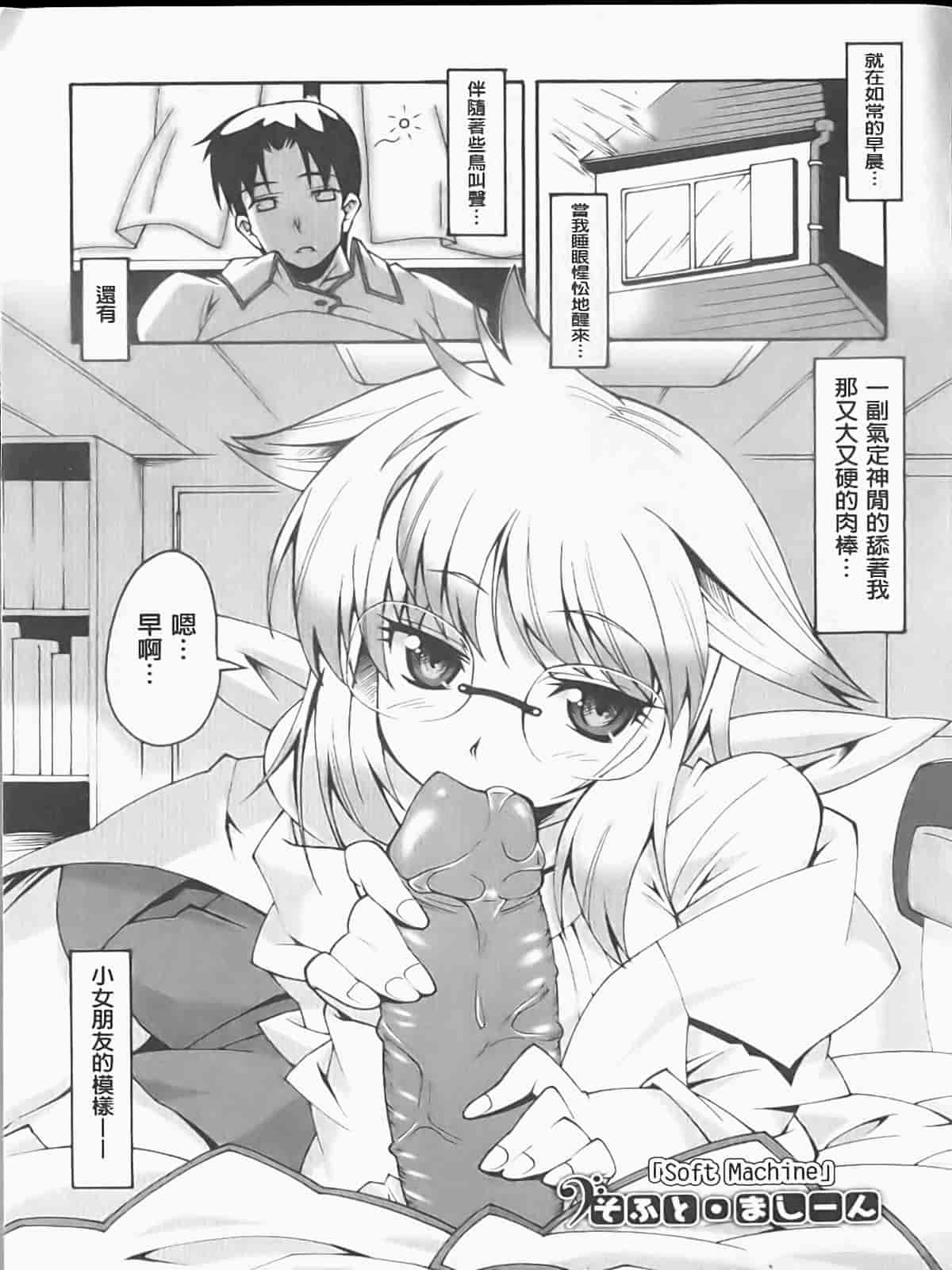 汉化版-[しのづかあつと] ぼへみあん・らぷそでぃー_第4集