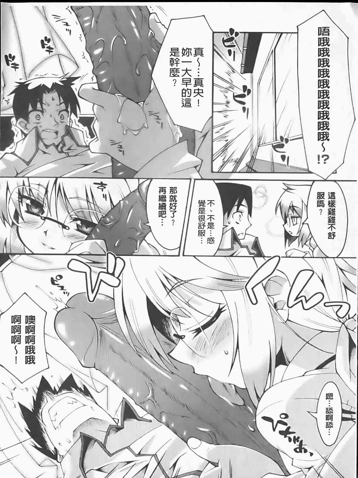 汉化版-[しのづかあつと] ぼへみあん・らぷそでぃー_第4集