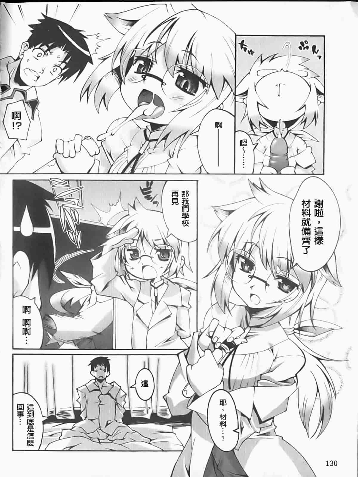 汉化版-[しのづかあつと] ぼへみあん・らぷそでぃー_第4集